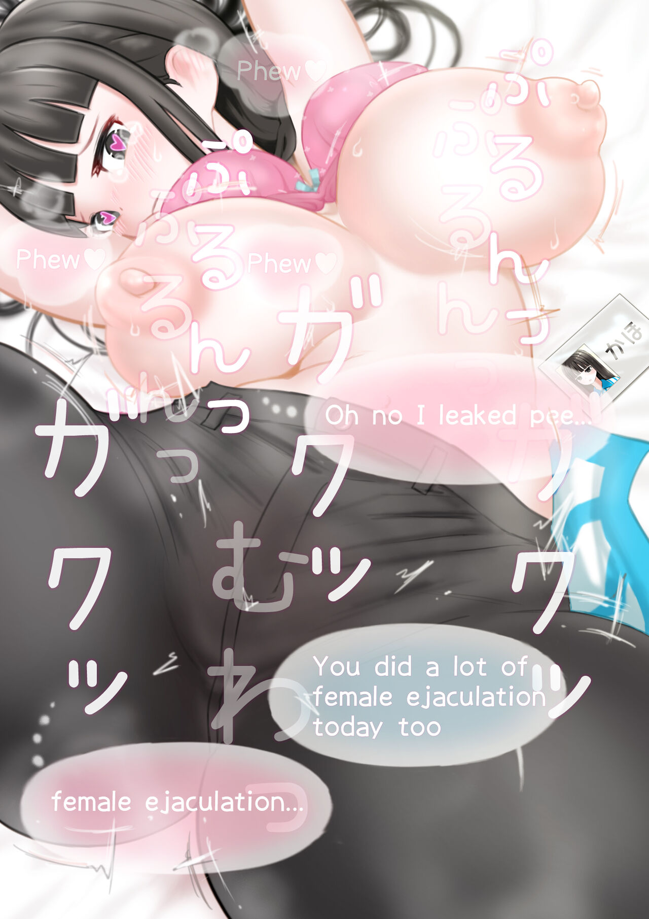 Konbini ten'in ka ho-chan o kitara papa katsu no yoyaku ga haitte ita Page 15
