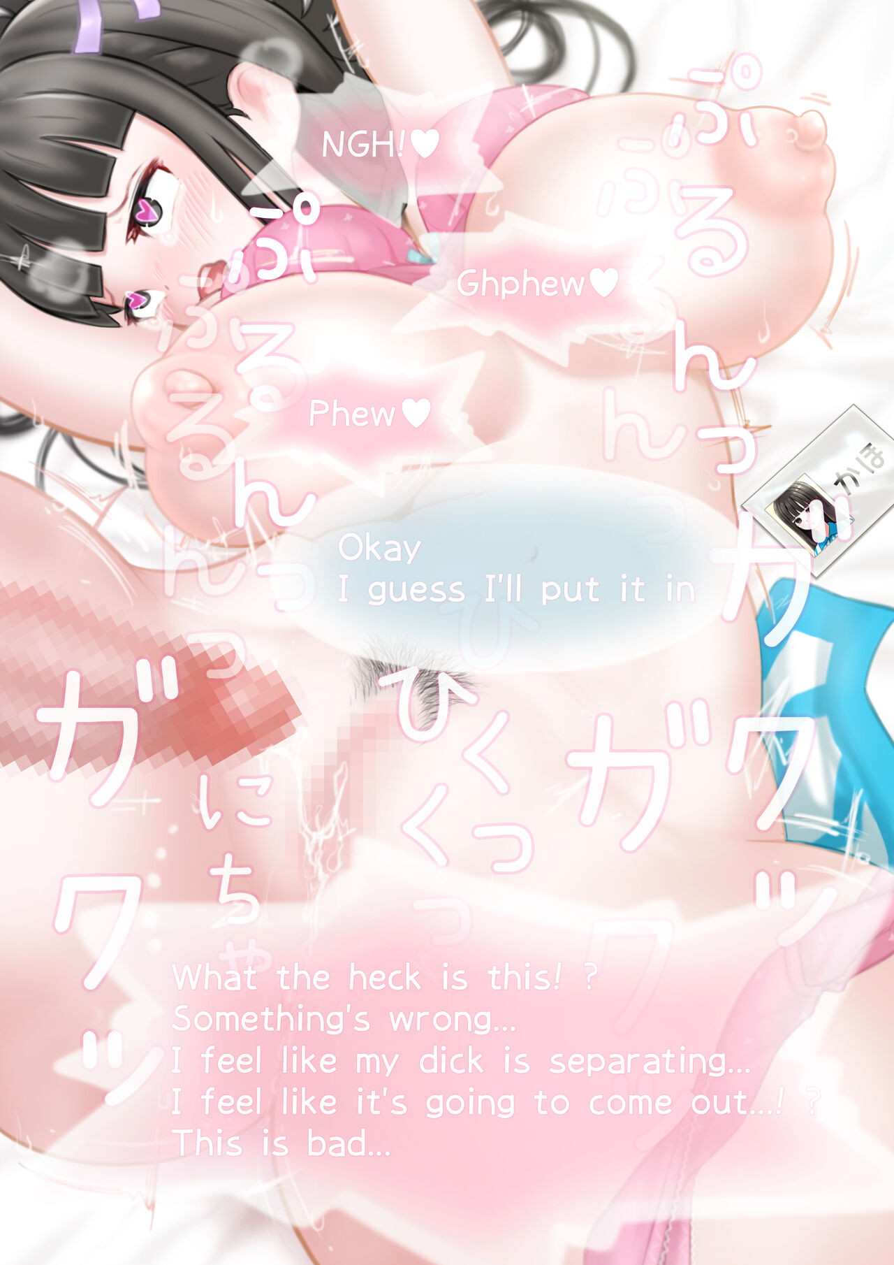 Konbini ten'in ka ho-chan o kitara papa katsu no yoyaku ga haitte ita Page 21