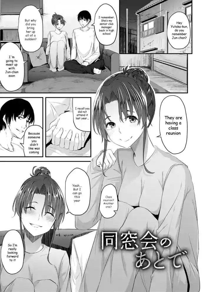 [Nepuka]Dousoukai no Ato de(COMIC Anthurium 2019-07) [English] [Digital]
