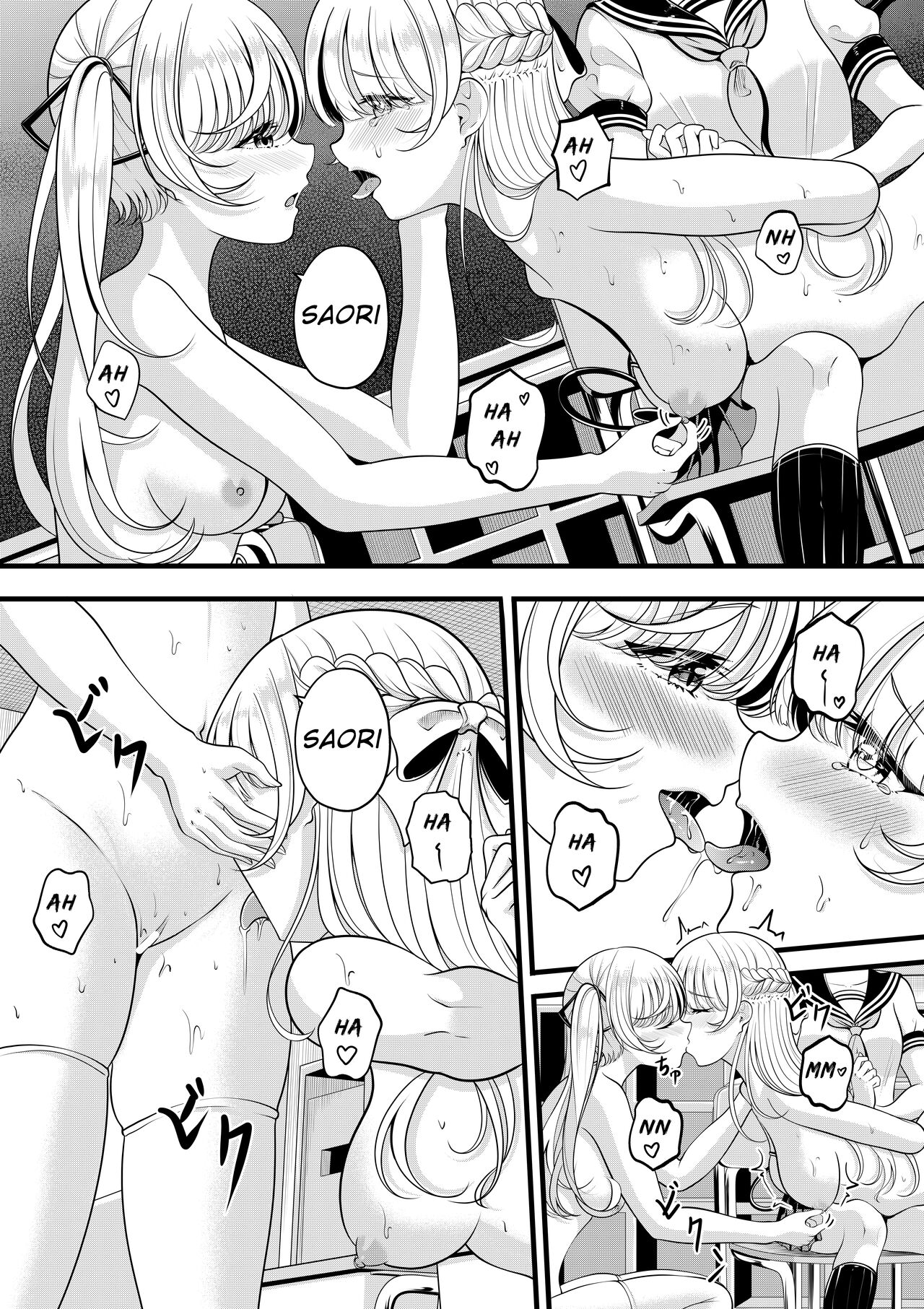 [Gin-chan]Lilith's Troubles - Saori's Troubles Page 11