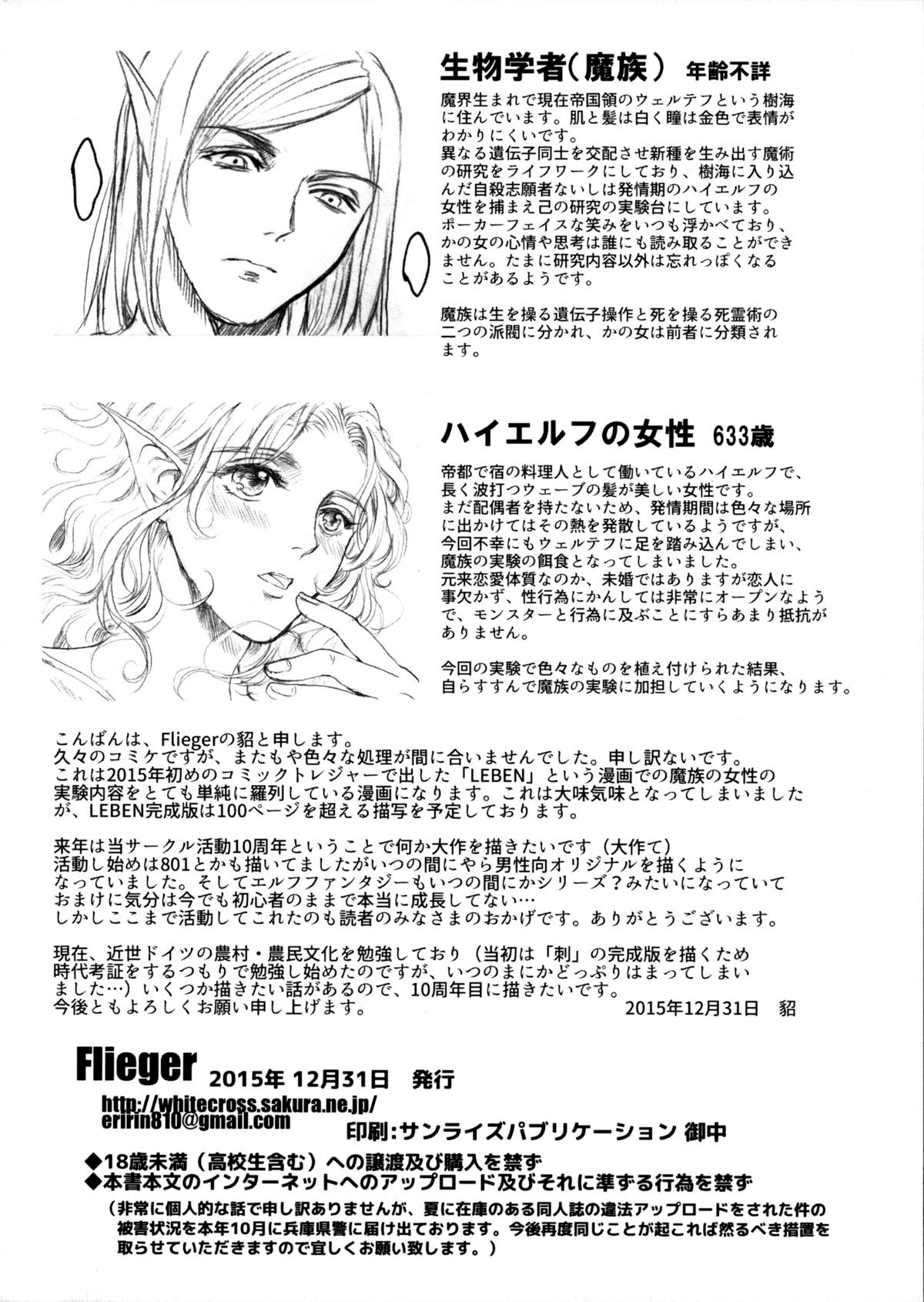 [MTL] (C89) [Flieger (Ten)]Seishokusha(english) Page 42