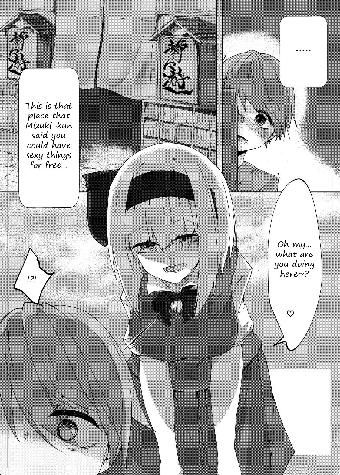 [Koyumean (Kazakami Sudare, Yoku Nita Tamago)]Youmu Sakusei | Youmu milking(Touhou Project) [English] [Translatorfag] Page 2