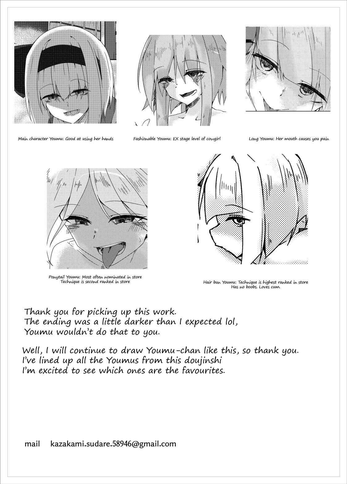 [Koyumean (Kazakami Sudare, Yoku Nita Tamago)]Youmu Sakusei | Youmu milking(Touhou Project) [English] [Translatorfag] Page 22