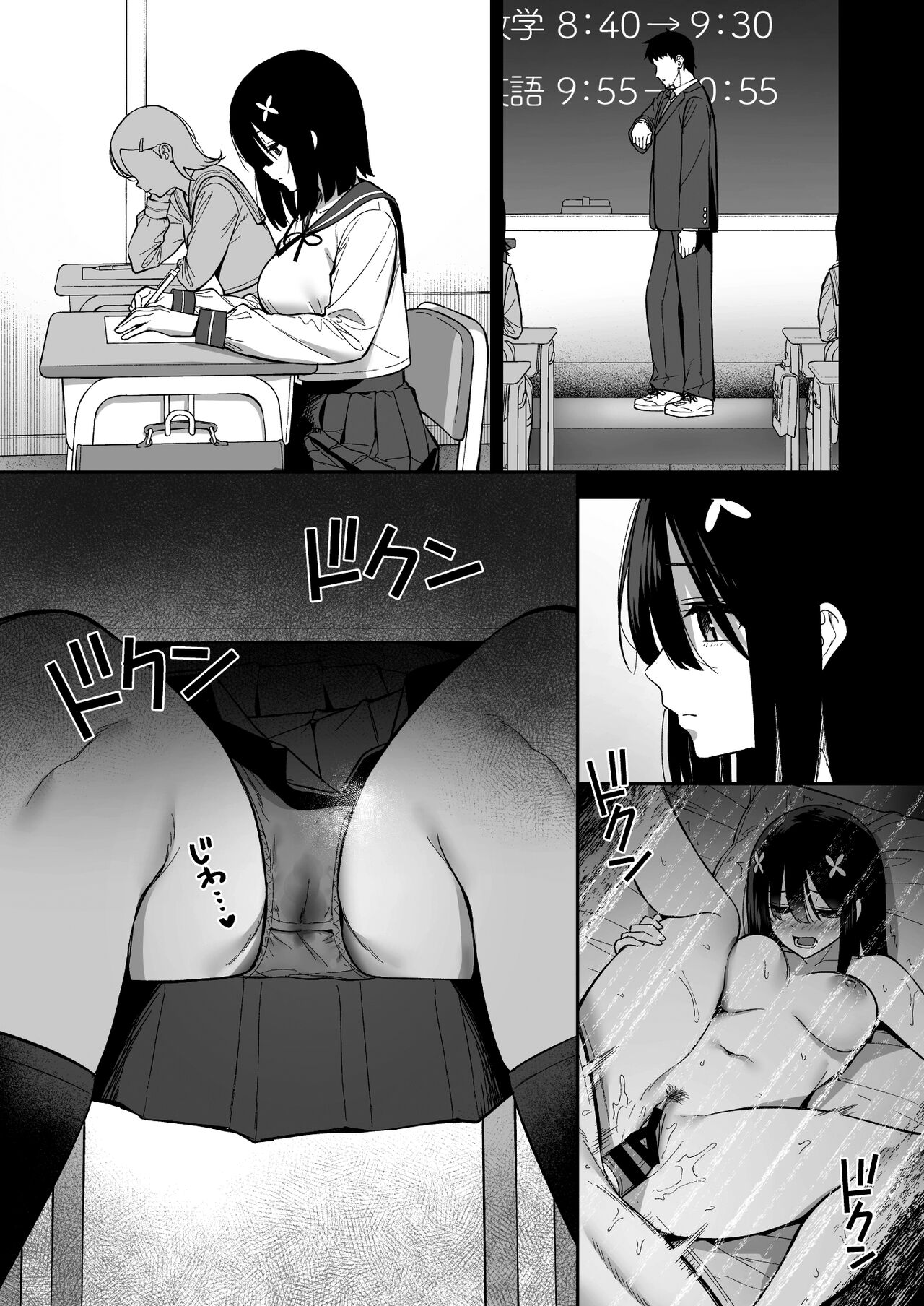 [Do well !!! (Tatsuka)]Otonashii Onoki Mai wa Dawai shie Iku - Mai Onoki is Falling Down. Falling down.[English] =NSS=[Digital] Page 37