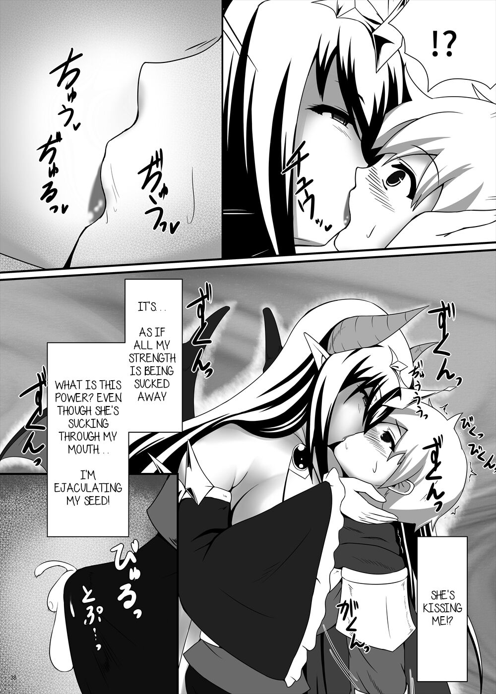 [askot (Suzuki Sakura)]No Title(Succubus Goudoushi) [English] [QuickAndDirty] [Digital] Page 4