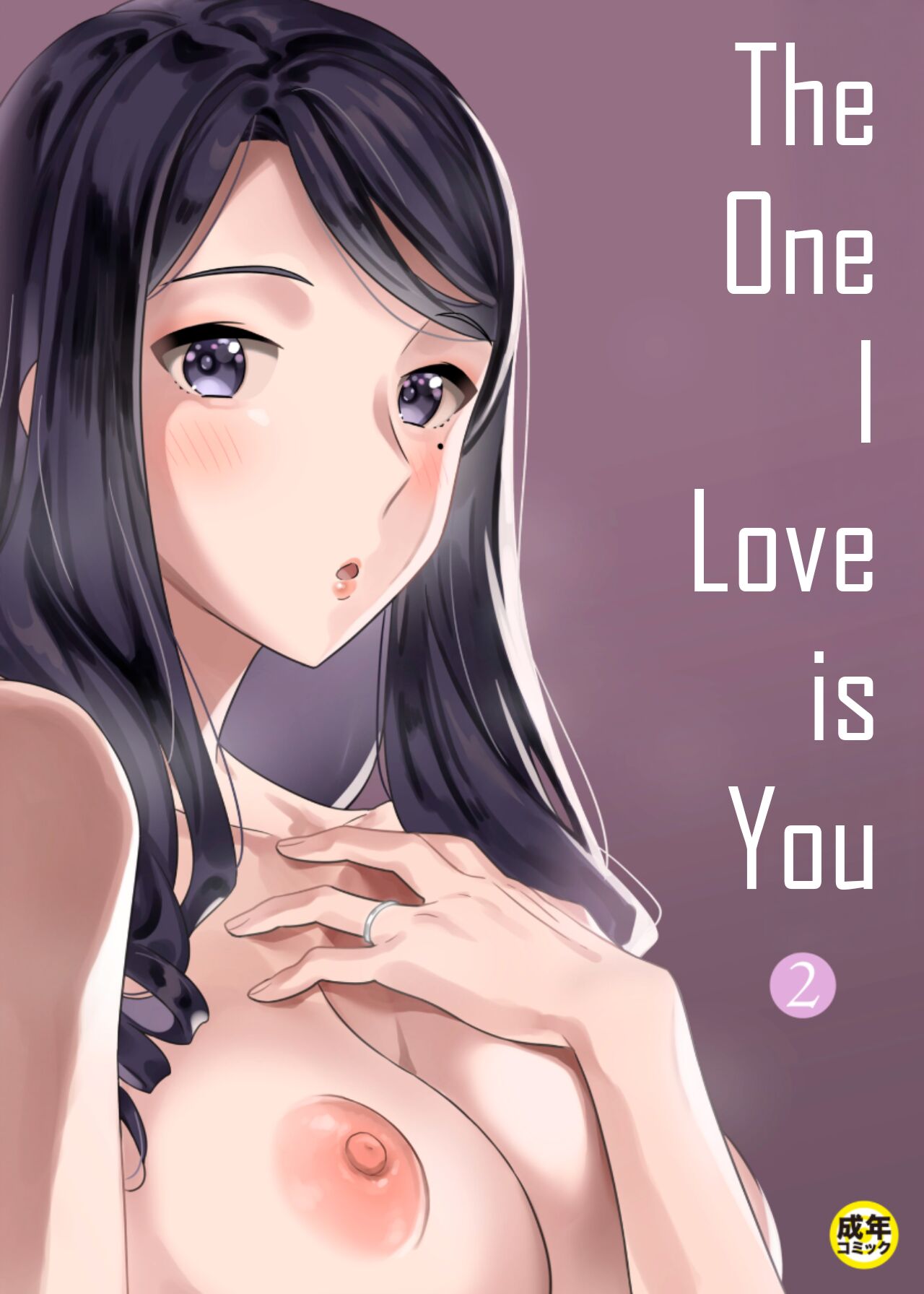 [Endo]Suki nano wa Anata dake... 2 | The One I Love is You... 2[English] Page 1
