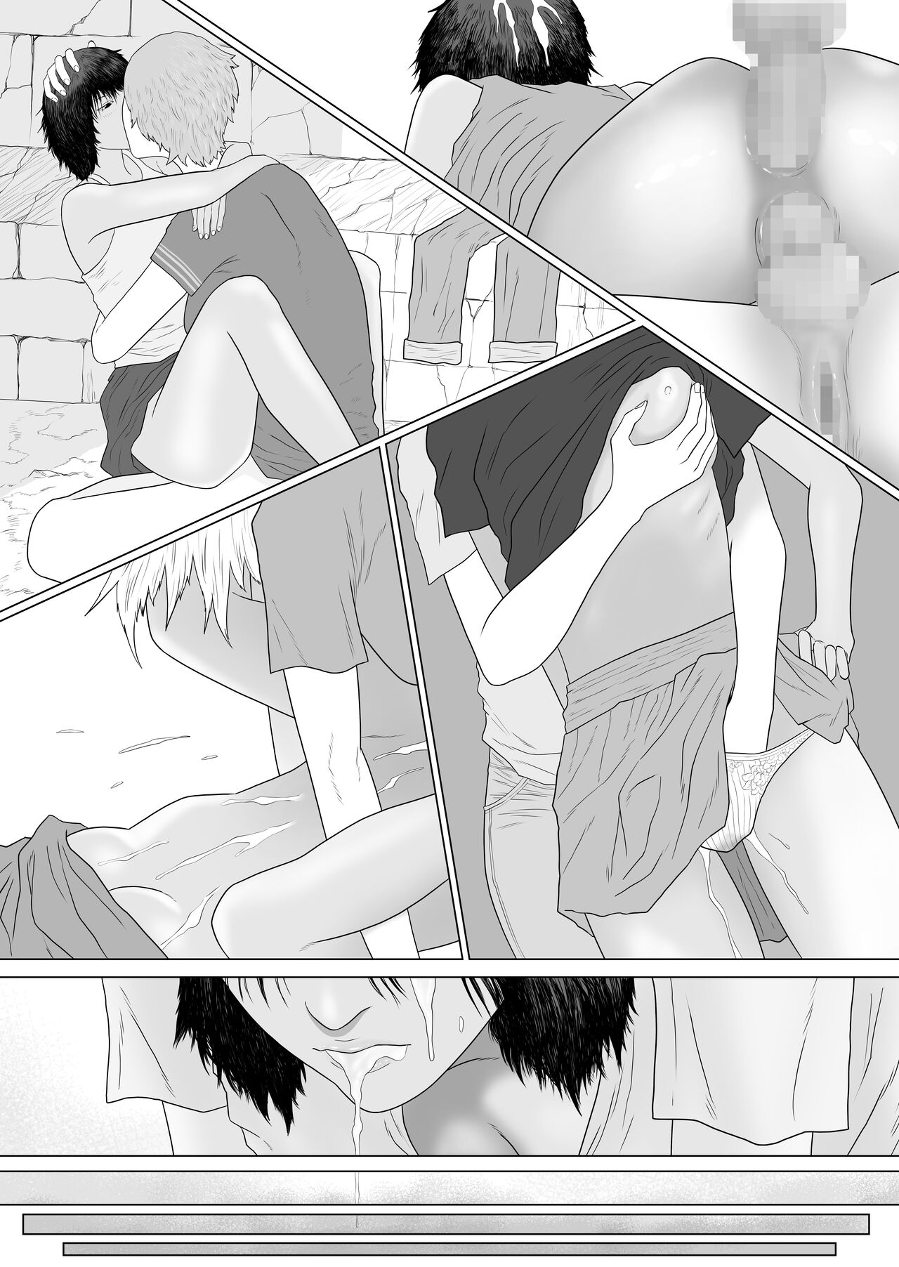 [Arukanik]Pirin The Prostitute[English] Page 20