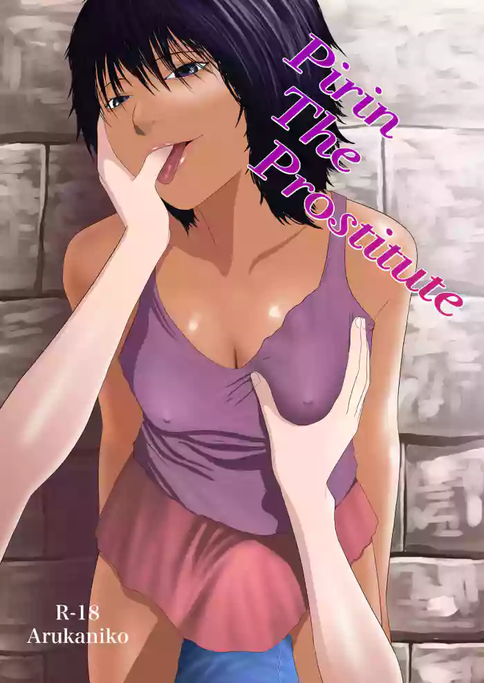 [Arukanik]Pirin The Prostitute[English]