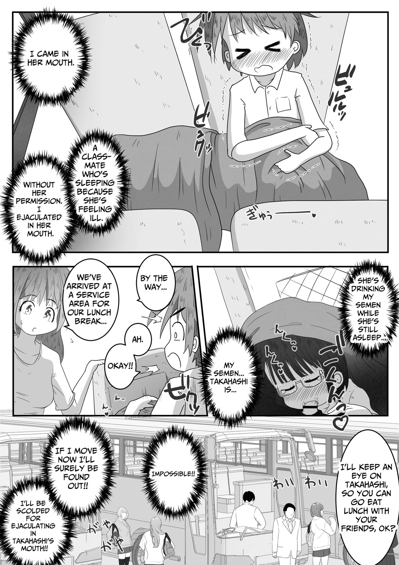 [Ecchi Ecchi Daifuku (Neko Daifuku)]A story about urinating and creampieing the girl next door who was sound asleep on the bus on a school trip[English] [TsukiNet] Page 10