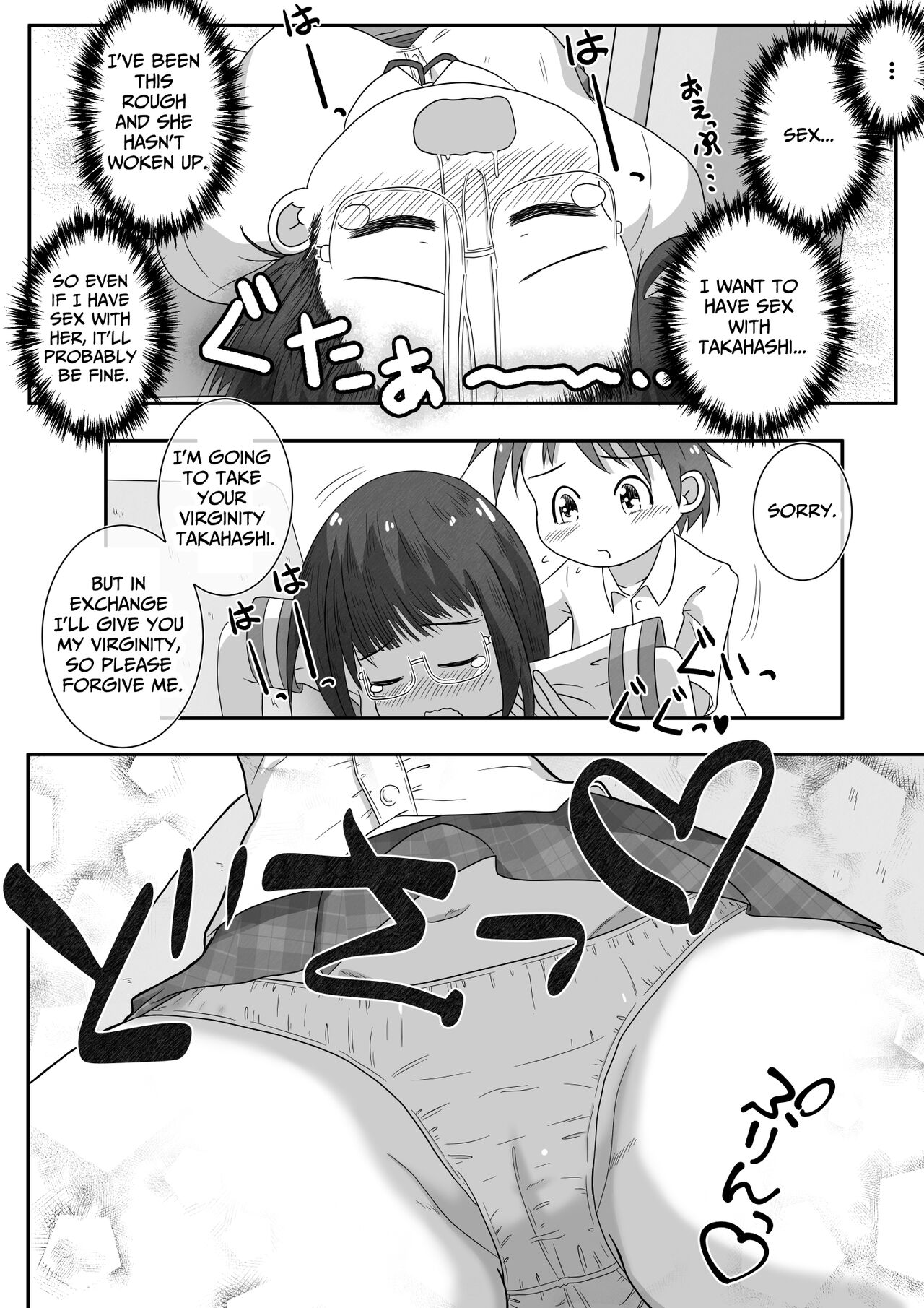 [Ecchi Ecchi Daifuku (Neko Daifuku)]A story about urinating and creampieing the girl next door who was sound asleep on the bus on a school trip[English] [TsukiNet] Page 16