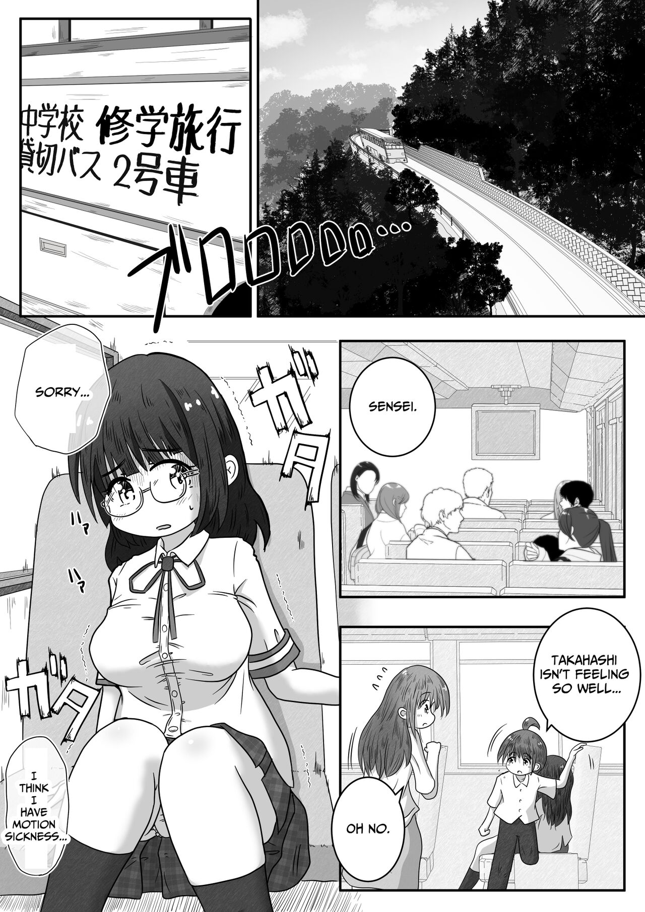 [Ecchi Ecchi Daifuku (Neko Daifuku)]A story about urinating and creampieing the girl next door who was sound asleep on the bus on a school trip[English] [TsukiNet] Page 2