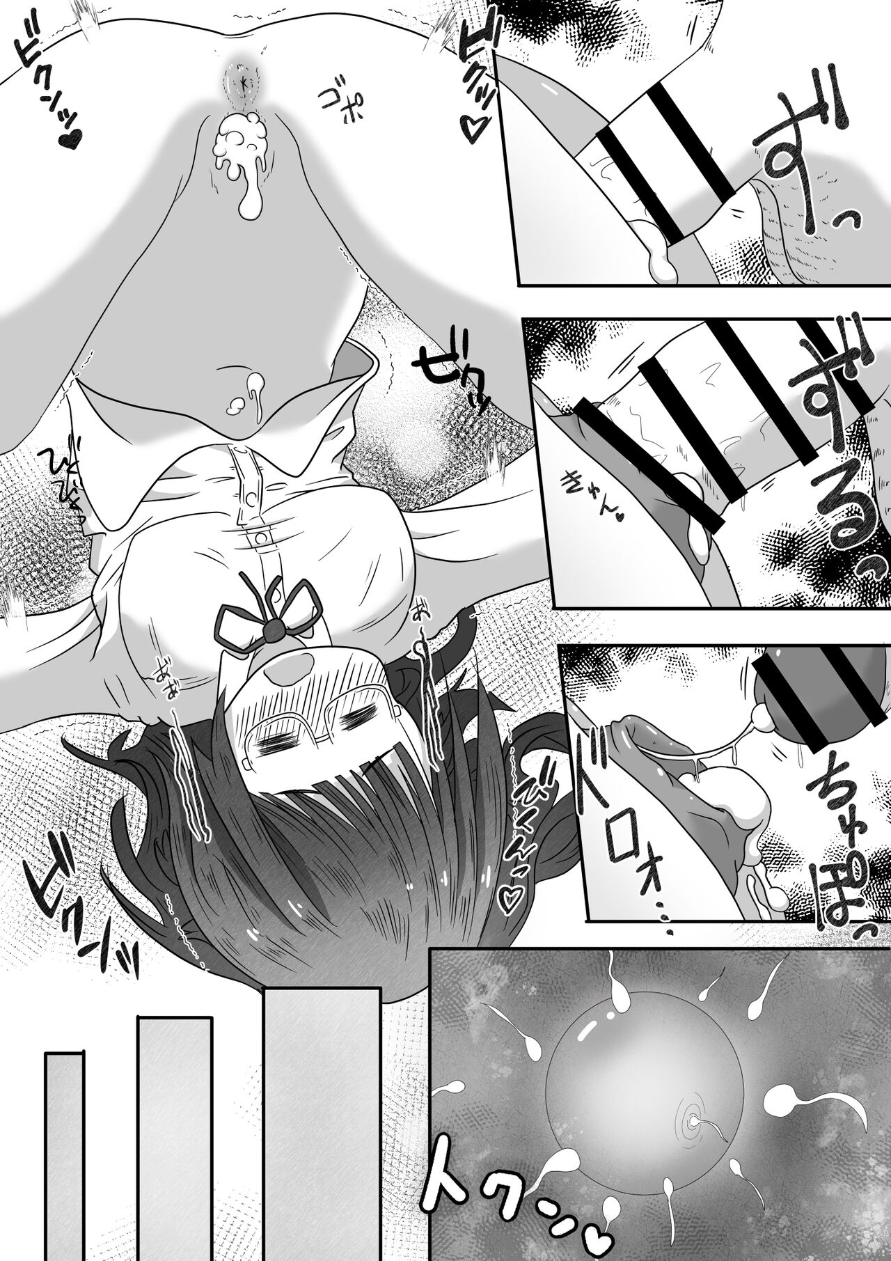 [Ecchi Ecchi Daifuku (Neko Daifuku)]A story about urinating and creampieing the girl next door who was sound asleep on the bus on a school trip[English] [TsukiNet] Page 21