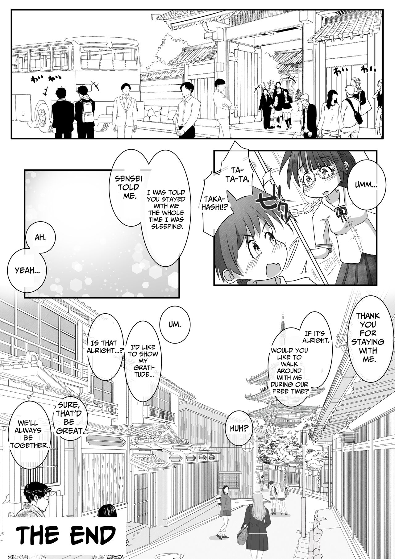 [Ecchi Ecchi Daifuku (Neko Daifuku)]A story about urinating and creampieing the girl next door who was sound asleep on the bus on a school trip[English] [TsukiNet] Page 22