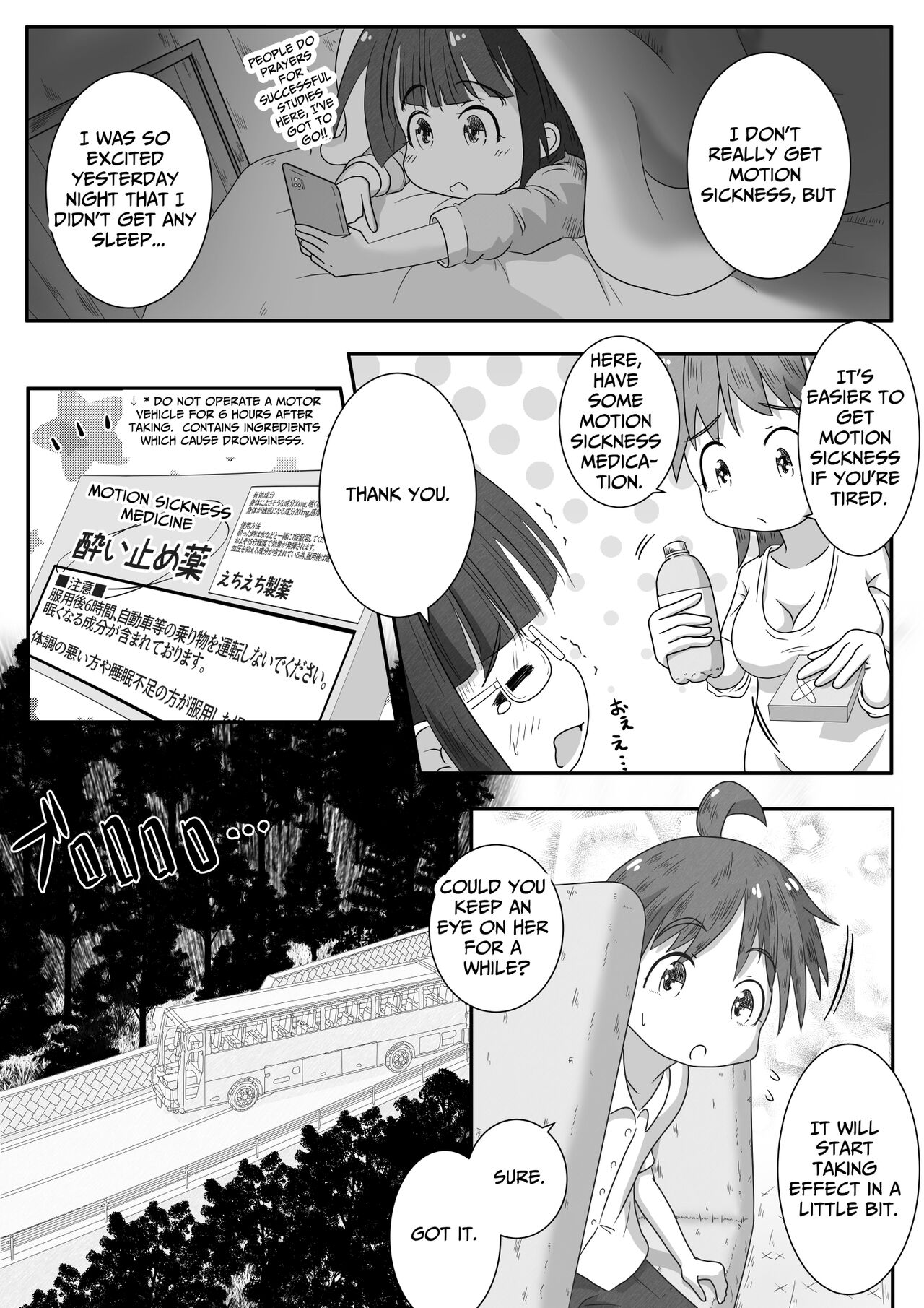 [Ecchi Ecchi Daifuku (Neko Daifuku)]A story about urinating and creampieing the girl next door who was sound asleep on the bus on a school trip[English] [TsukiNet] Page 3