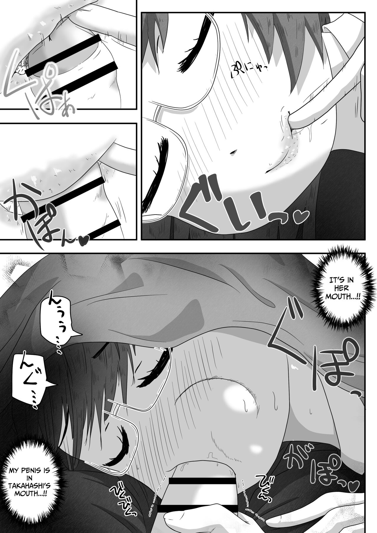 [Ecchi Ecchi Daifuku (Neko Daifuku)]A story about urinating and creampieing the girl next door who was sound asleep on the bus on a school trip[English] [TsukiNet] Page 7