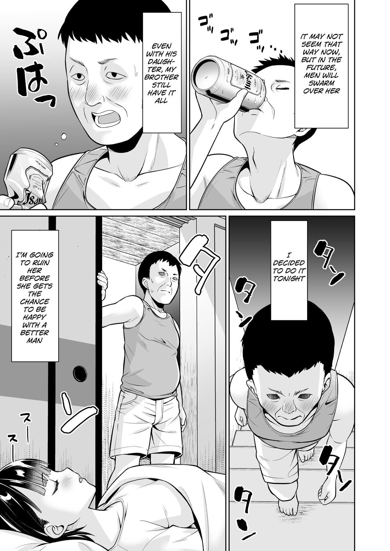 [F Taku (Anma)]Iya da to Ienai Jimikei Shoujo to Inaka no Oji-san | The Naïve Girl Who Can't Say No and the Uncle from the Countryside[English] [HOTDOGMAN] [Digital] Page 9