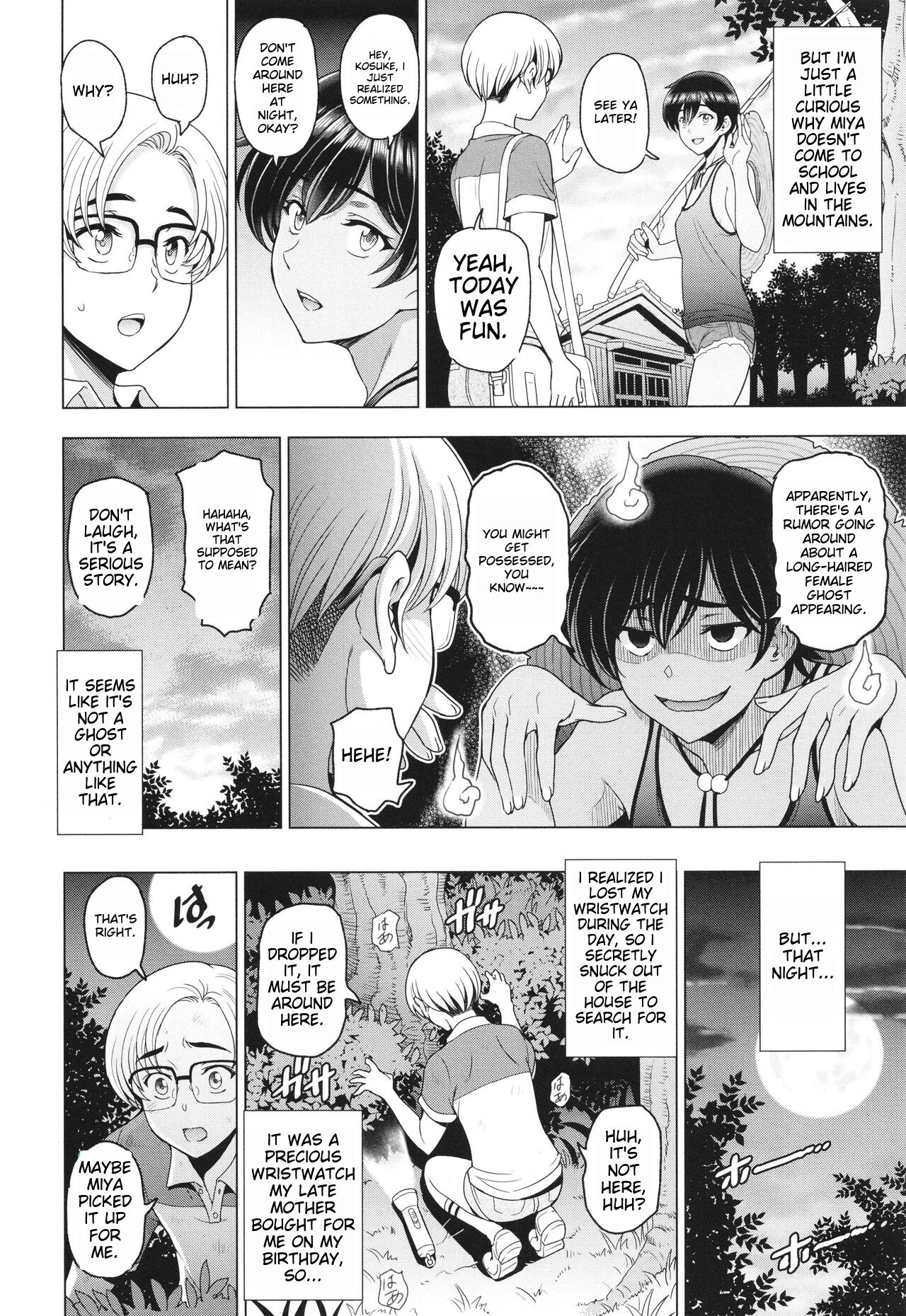 [Sena Youtarou]Inshu no Kubiki Ch. 1-6(Inshu no Kubiki) [English] Page 11