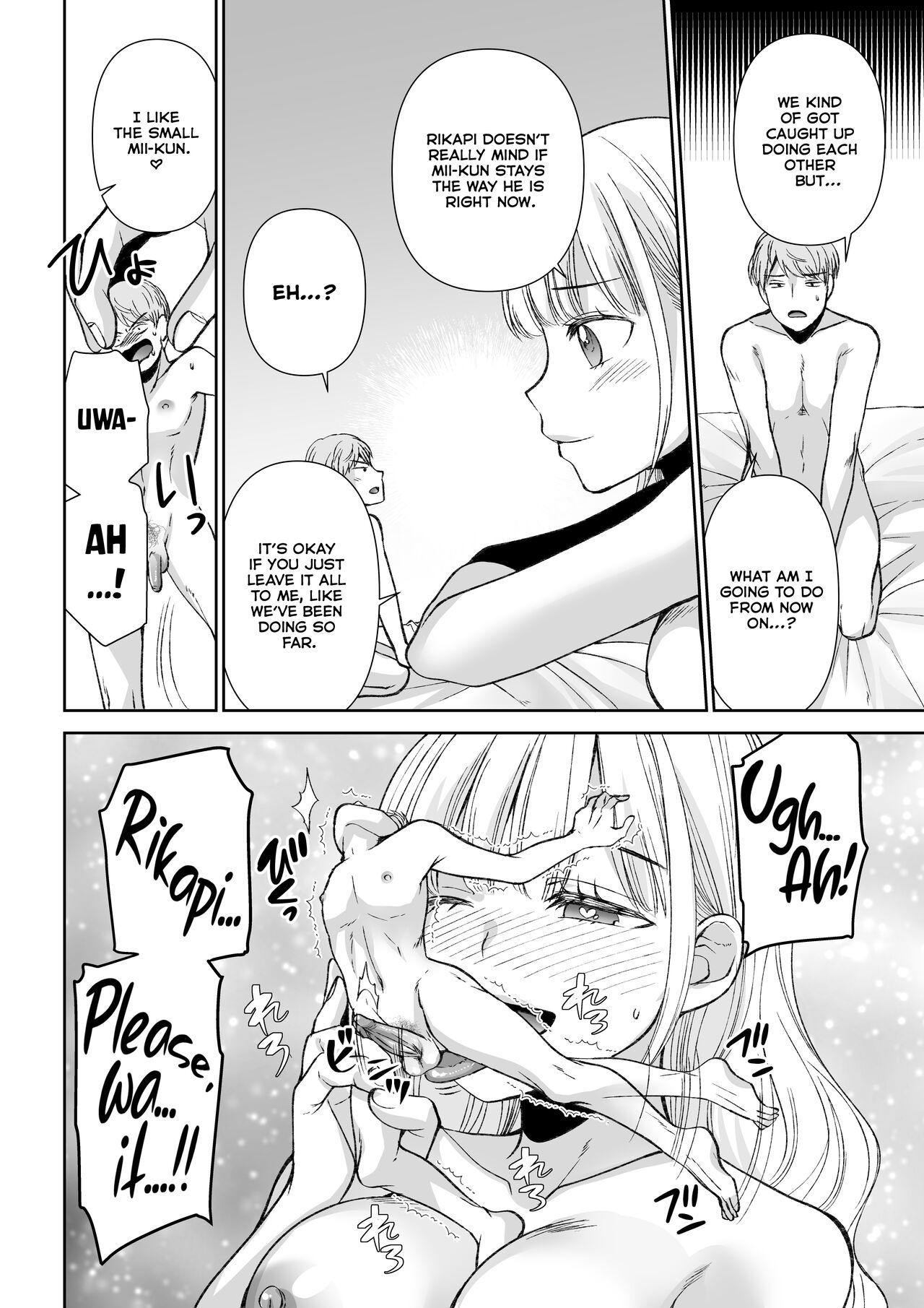 [I-Raf-you (Sakura Hanatsumi)]eating you? EAT ME!(Microne Magazine Vol. 75) [English] [Decensored] [Digital] Page 16