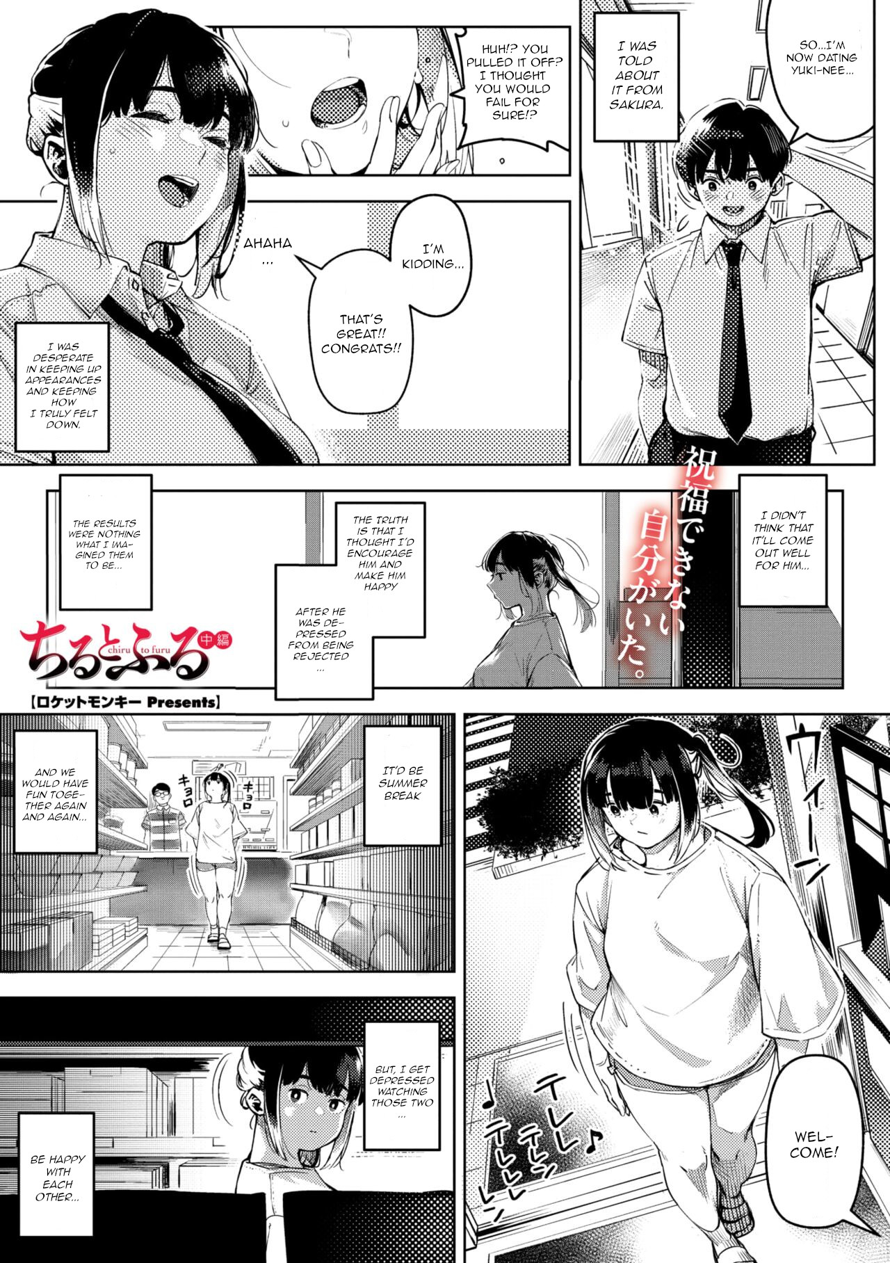 [Rocket Monkey]Chiru to Furu Chuuhen(COMIC Megastore Vol. 9) [English] [CGrascal] Page 1