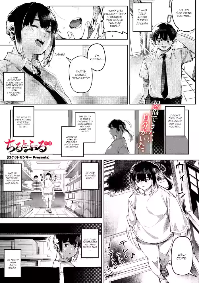 [Rocket Monkey]Chiru to Furu Chuuhen(COMIC Megastore Vol. 9) [English] [CGrascal]