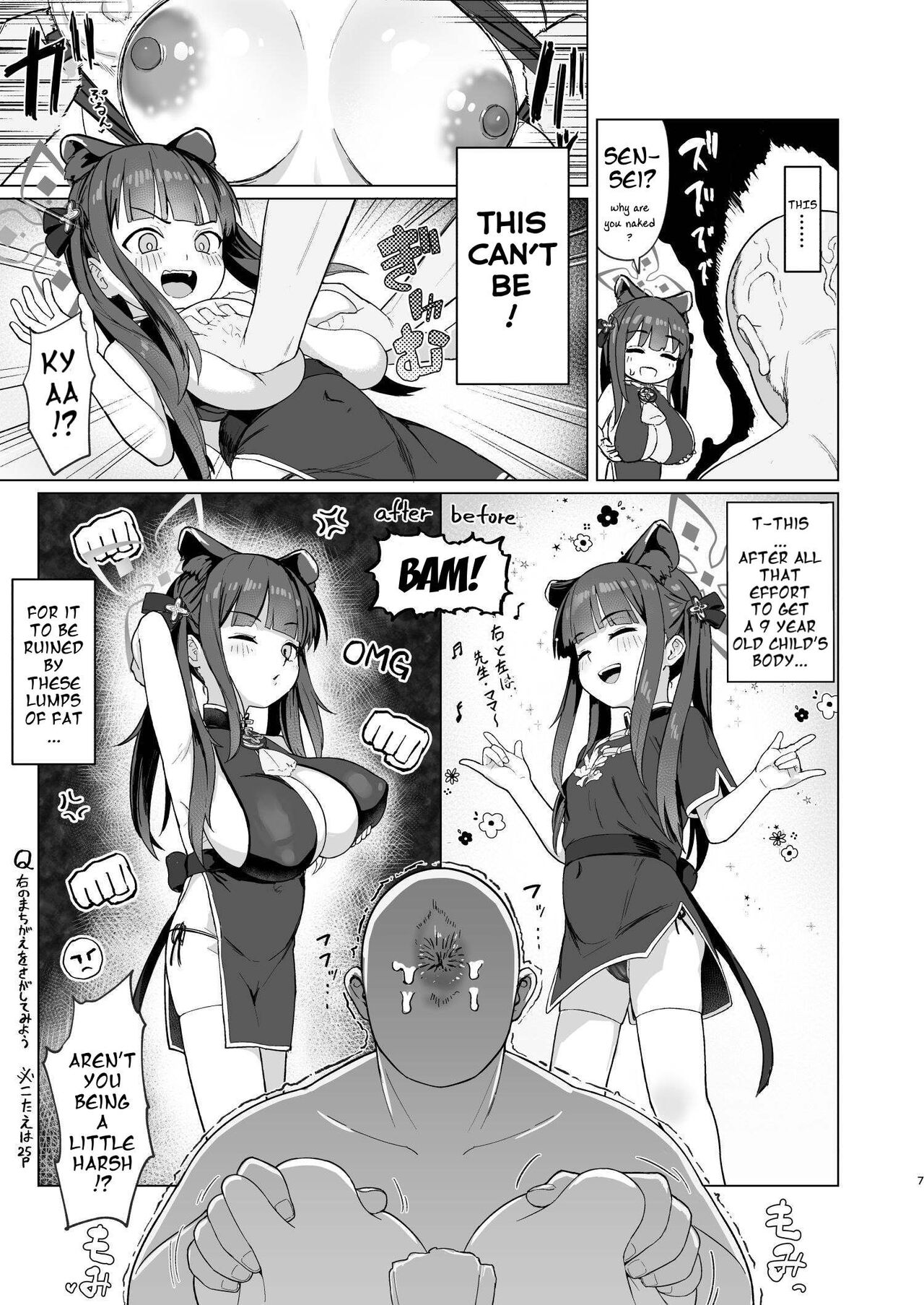 [CrowView (Taji)]Koninyou Mesu Shunkashuutou(Blue Archive) [English] [Digital] Page 6