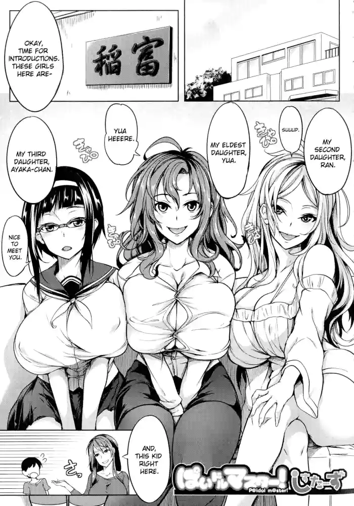 [Momiyama]P@idol m@ster! Sisters(Oppai Switch)  [English] [ChoriScans]