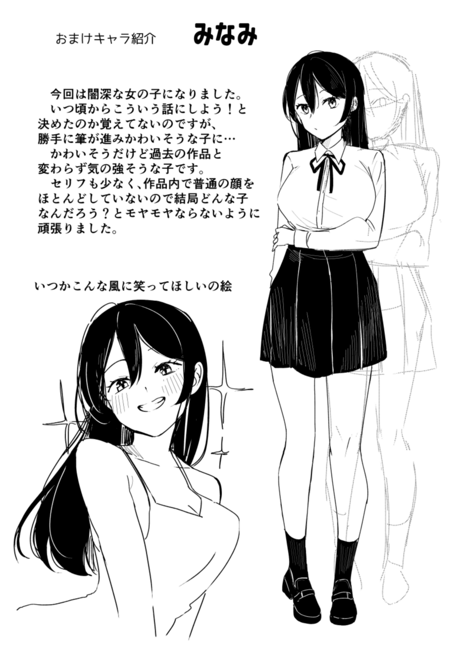 [Aosuke no Circle (Hinata Aosuke)]Osananajimi no Nekomi o Osotta Hanashi[English] Page 24