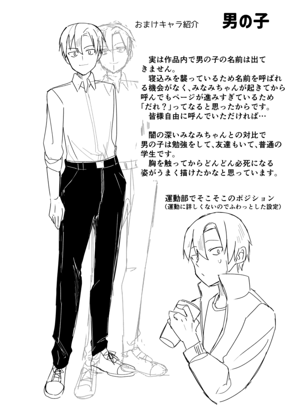 [Aosuke no Circle (Hinata Aosuke)]Osananajimi no Nekomi o Osotta Hanashi[English] Page 25