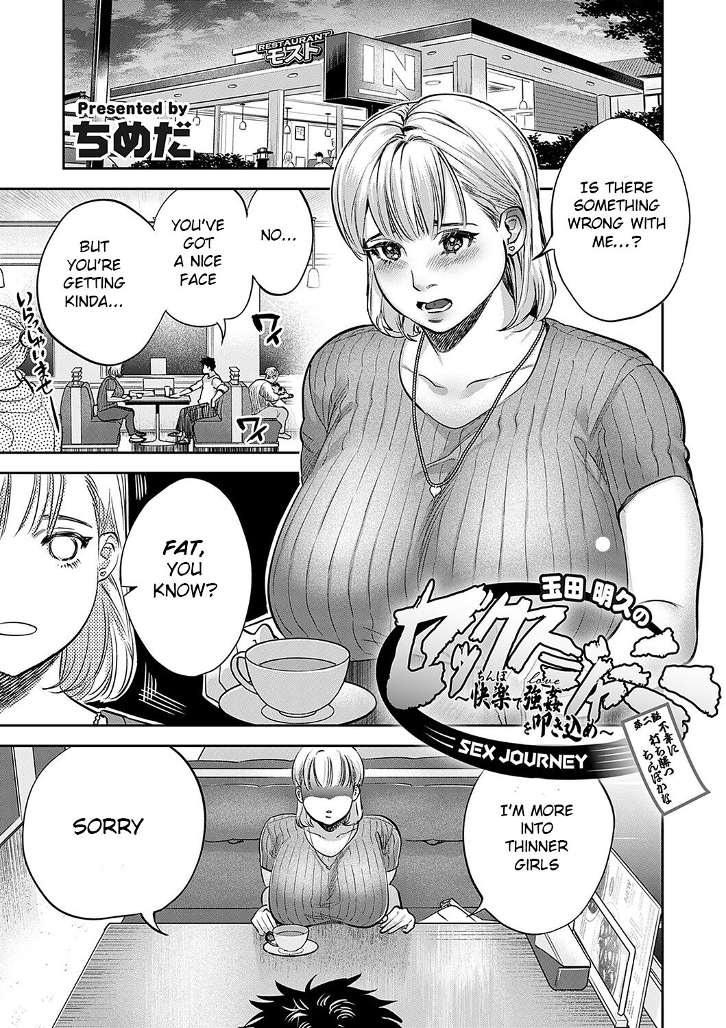 [Chimeda]Tamada Akihisa no Sex Journey 〜Kairaku de Goukan wo Tatakikome〜 Dai Ni Wa Fuko ni Ushikatsu Chinpo ka na(COMIC Magnum Vol. 171) [English] [BSN] Page 1