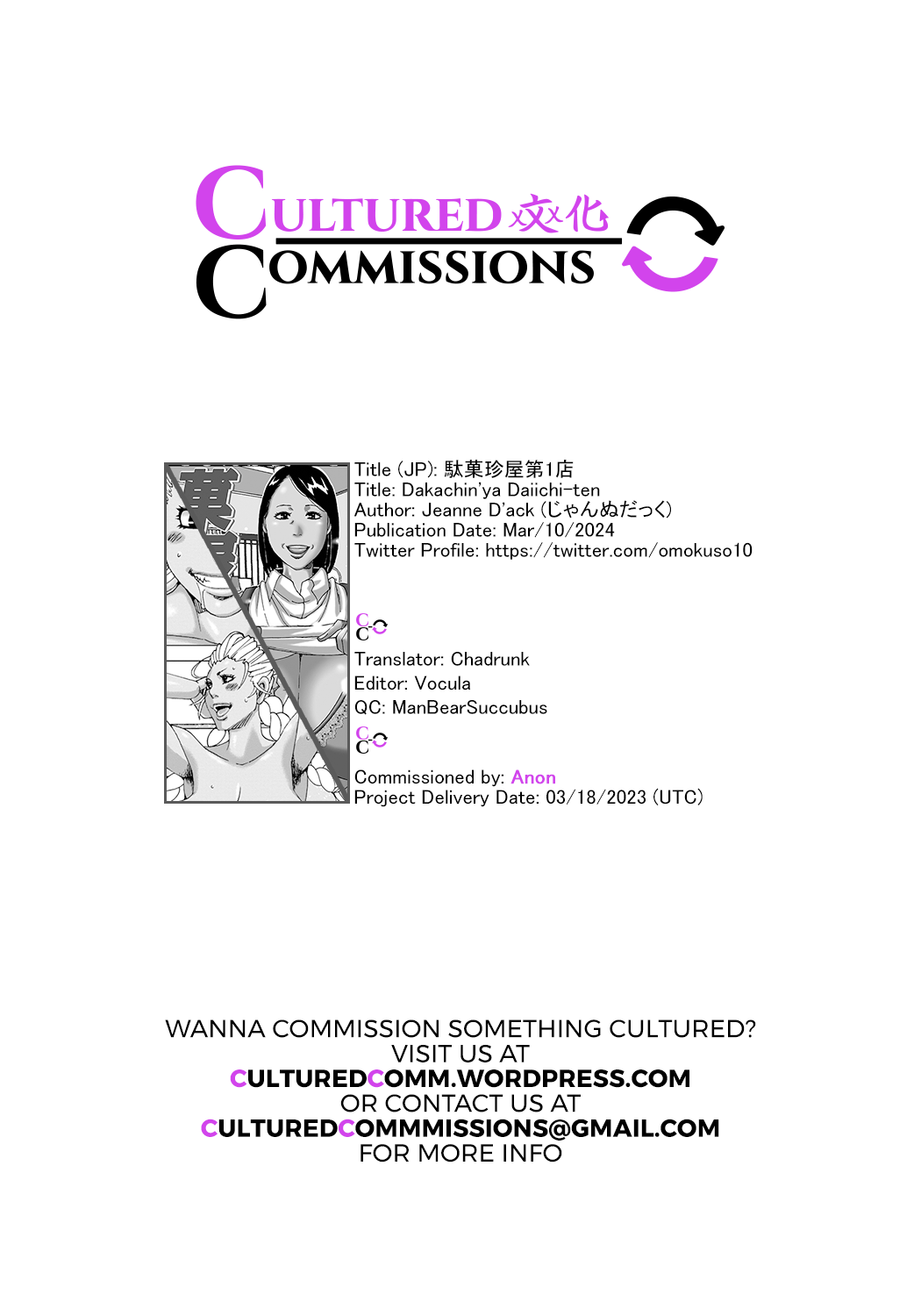 [Jeanne DA'ck]Dakachin'ya Daiichi-ten Page 21