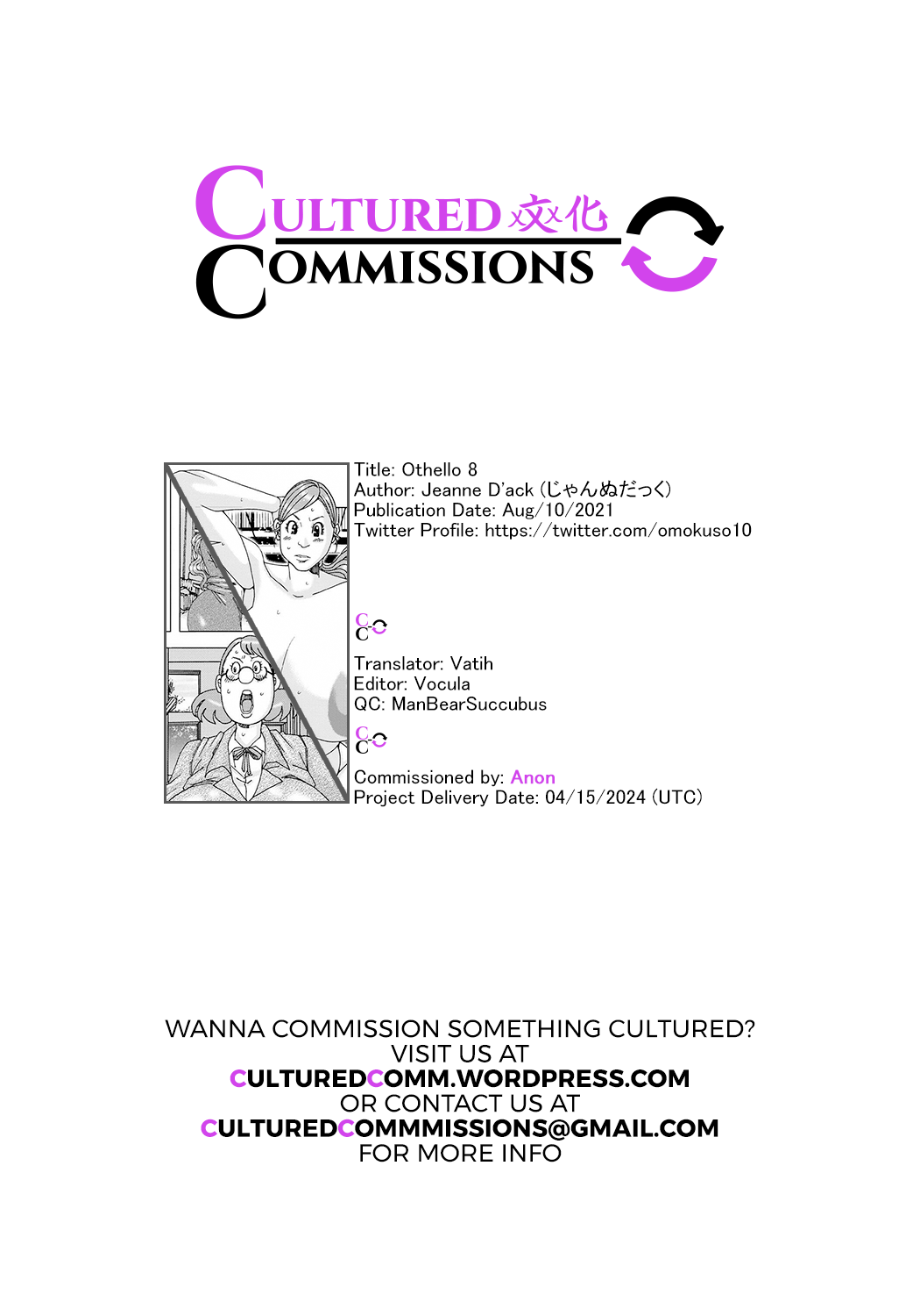 [Jeanne DA'ck]Othello 8 Page 21