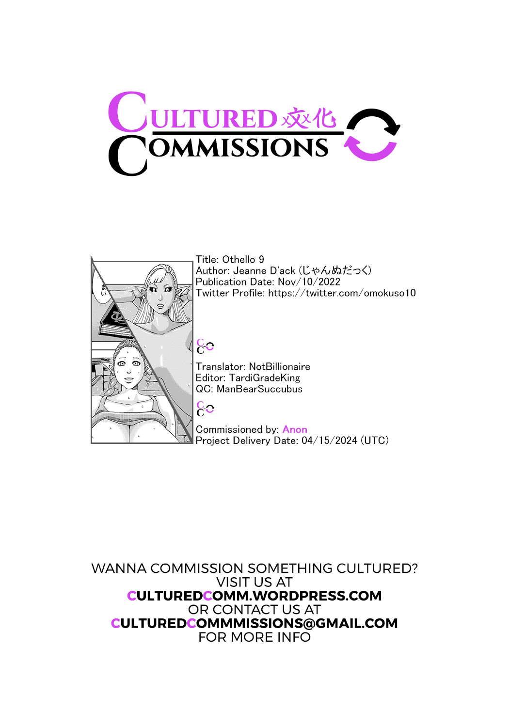 [Jeanne DA'ck]Othello 9(WEB Ban COMIC Gekiyaba! Vol. 163) [English] [CulturedCommissions] Page 21