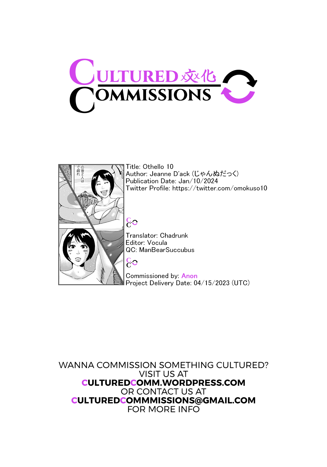 [Jeanne DA'ck]Othello 10(WEB Ban COMIC Gekiyaba! Vol. 177) [English] [CulturedCommissions] Page 21