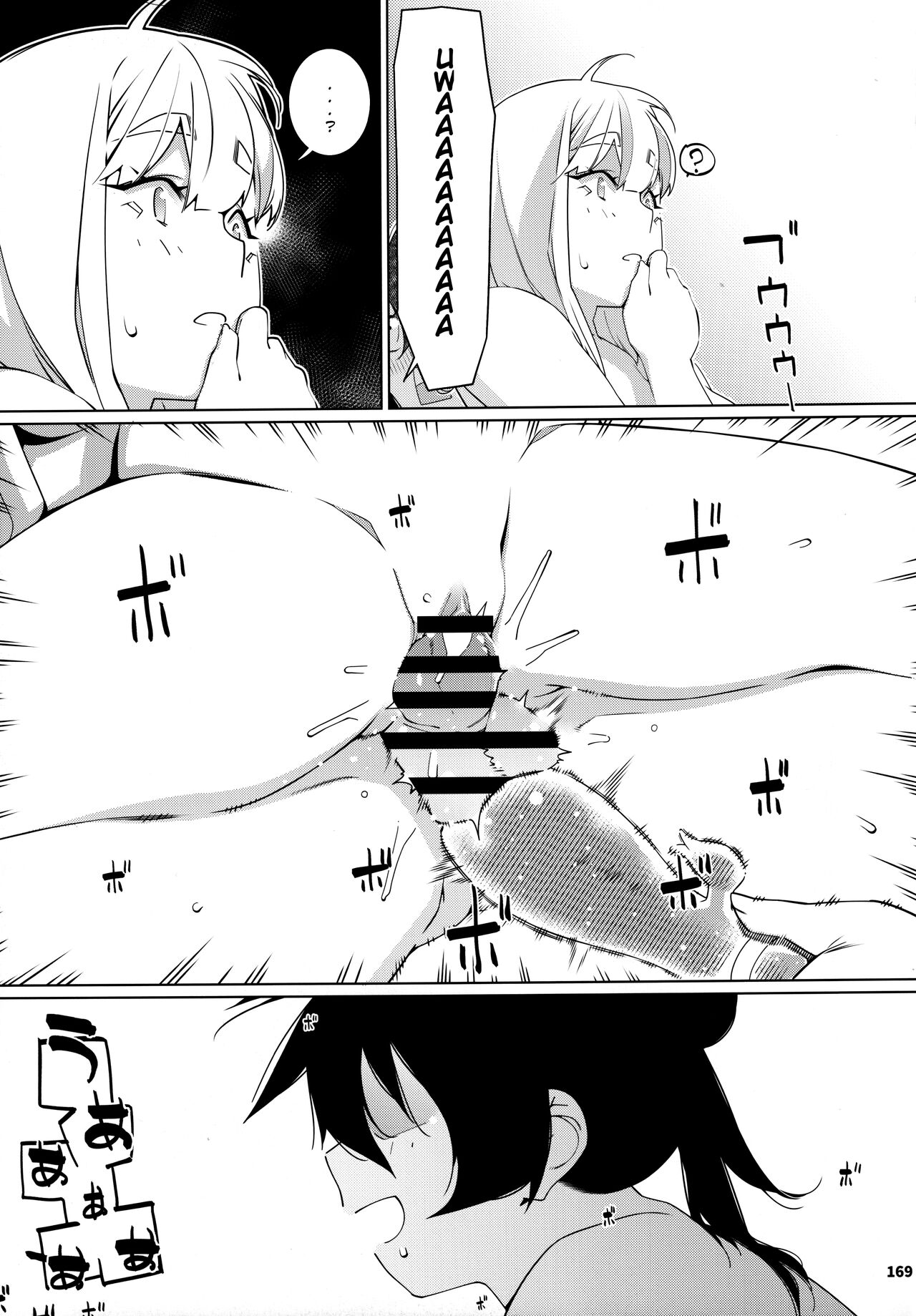 (COMITIA146) [Otonano Omochiya (Hirokawa)]Otonano Omochiya 23 Page 23