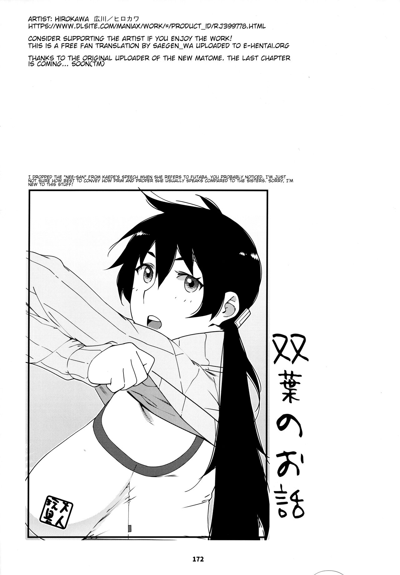(COMITIA146) [Otonano Omochiya (Hirokawa)]Otonano Omochiya 23 Page 26
