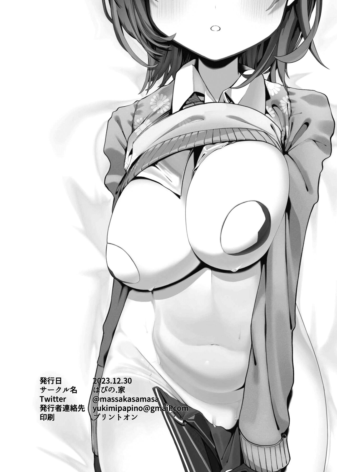 [Papi no. Ie (Yukimi Papino.)]Boku to Roboco to Koushoku Seiya | The Sacred Night Of Lust That I Spent With Roboco(Roboco-san) [English] {Doujins.com} [Digital] Page 22