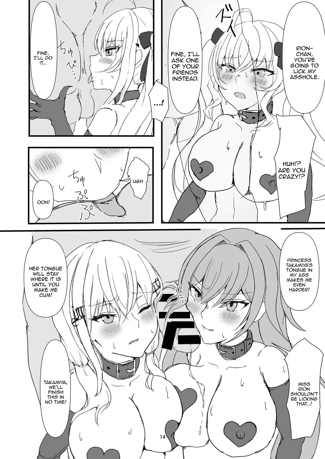 [Yomosugara-Ginsekai (Yorugin)]The Dark Side of TRiNITY(Takamiya Rion, Hakase Fuyuki, Furen E Lustario) [English] {Doujins.com} [Digital] Page 14