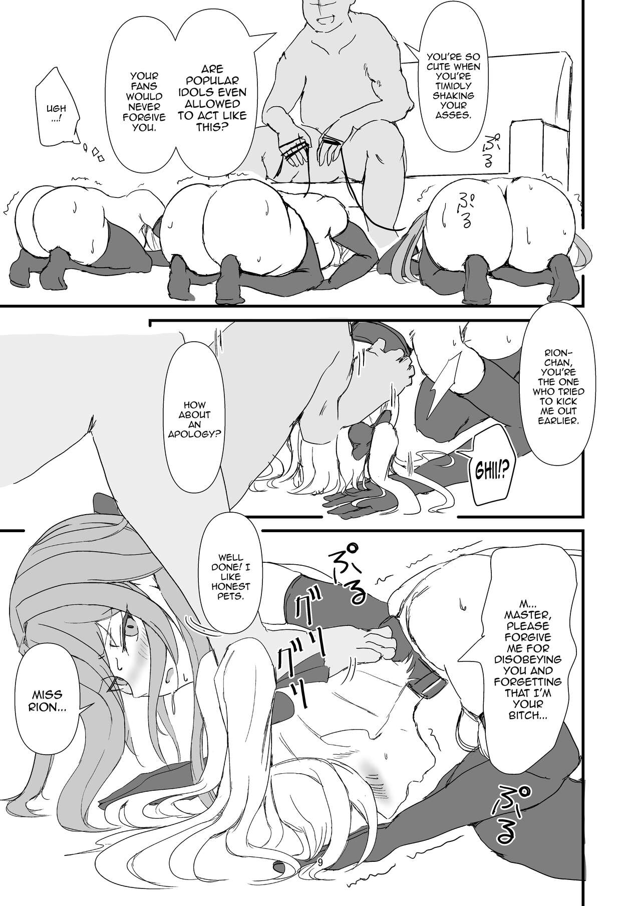 [Yomosugara-Ginsekai (Yorugin)]The Dark Side of TRiNITY(Takamiya Rion, Hakase Fuyuki, Furen E Lustario) [English] {Doujins.com} [Digital] Page 9