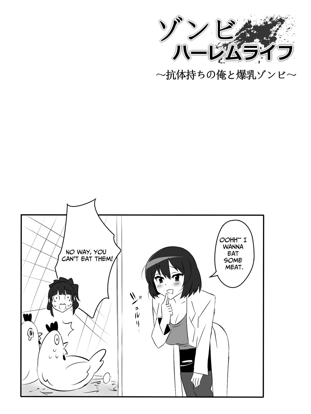 [Circle Kagemusha (Kagemusha)]Zombie Harem Life ~Koutai Mochi no Ore to Bakunyuu Zombie~ 5 | Zombie Harem Life ~My Immunity and the Big-Titted Zombie~ 5[English] [Translation Sensation] Page 48