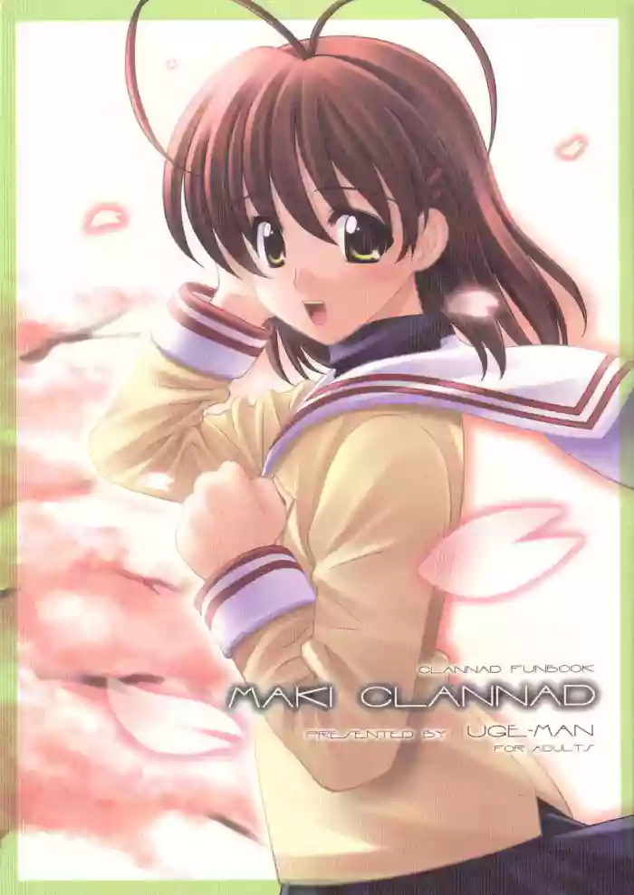 (C66) [UGEMAN (Ugeppa)]Maki Clannad(Clannad) [English] [Comfy Pillow Scans] [SPDSD] [Colorized] [Decensored]