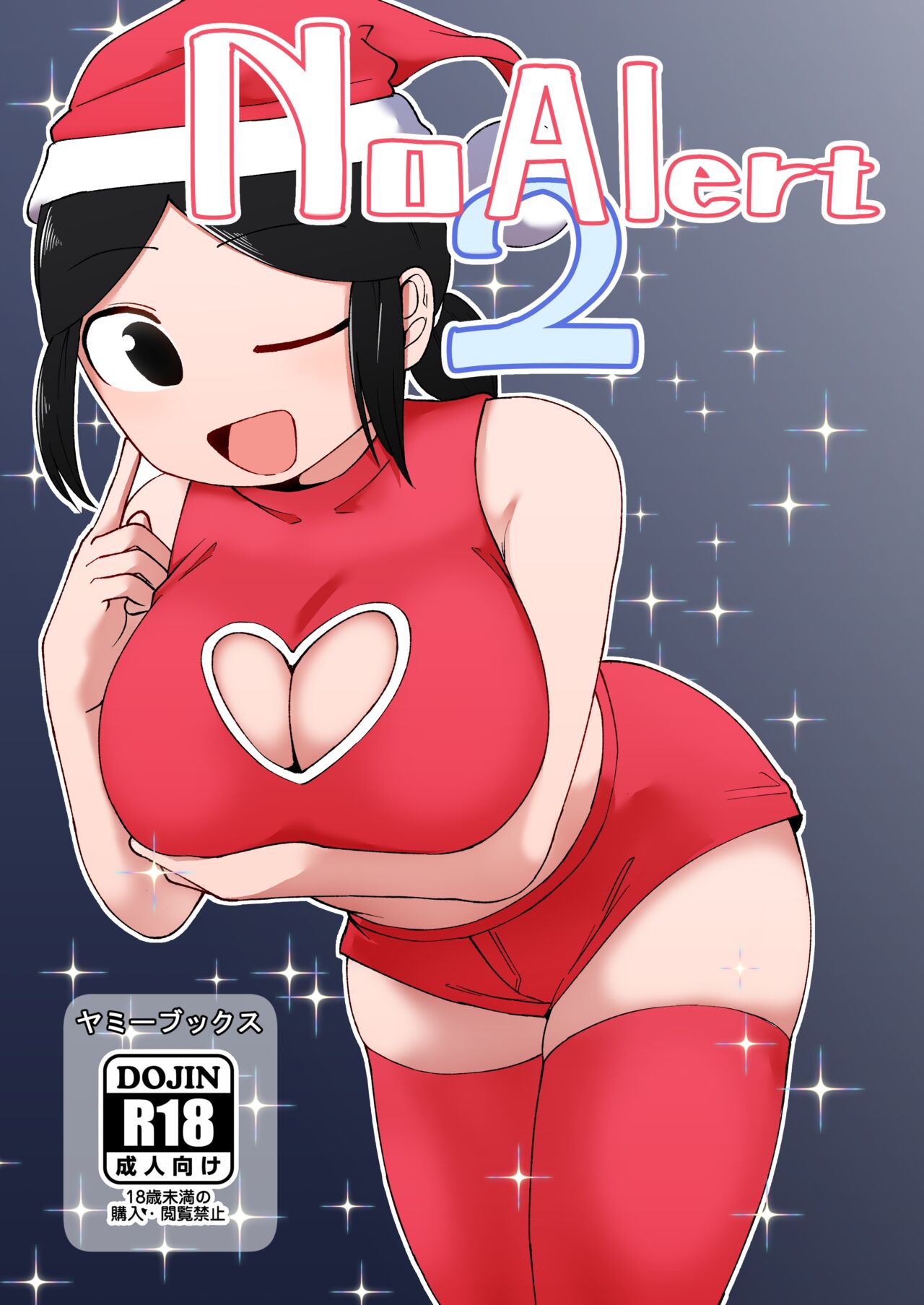 [Yami Books (Yami)]No Alert 2[English] [NudeSalad] [Digital] [Incomplete] Page 1