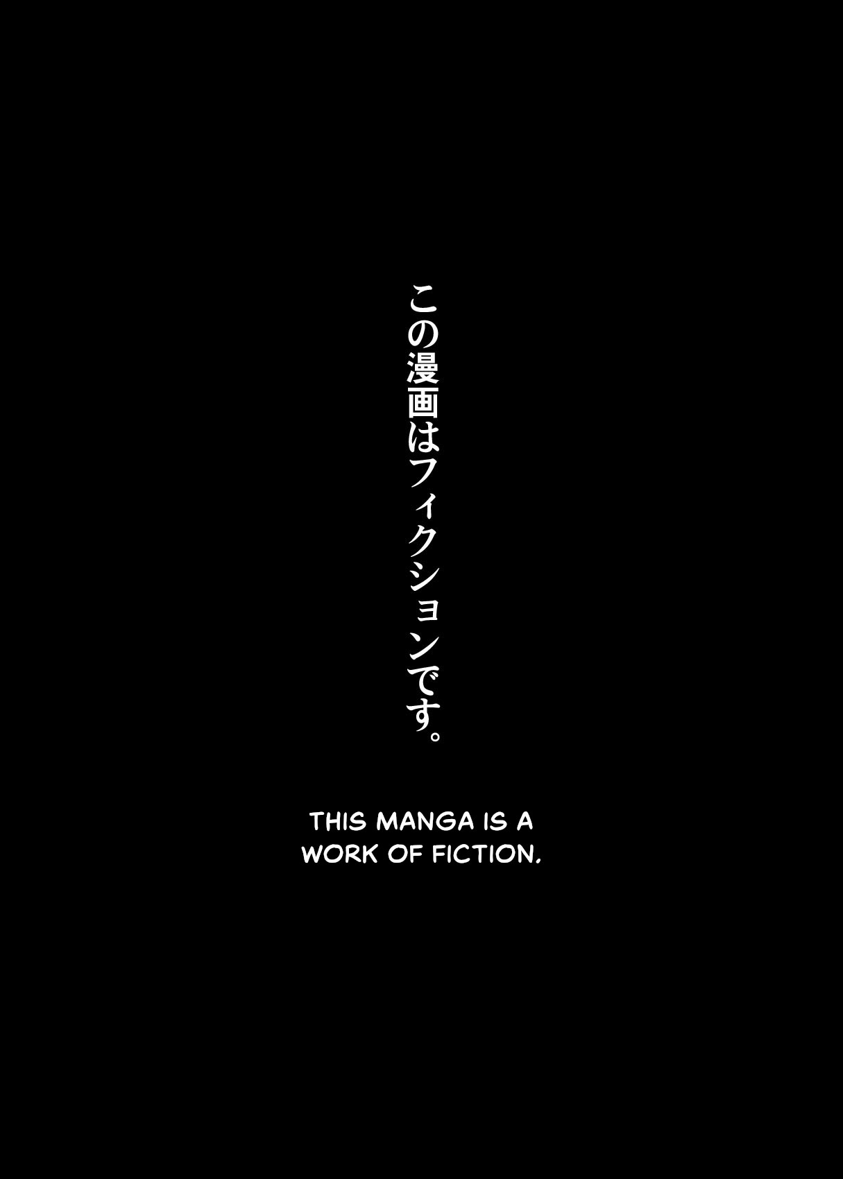 [Hyoco Road (Hyocorou)]Ichinengo, Ore no Ko o Haramu Imouto no Kiroku. - This is a record of how my sister conceived my child[English] [StickyRicky] [Digital] Page 2