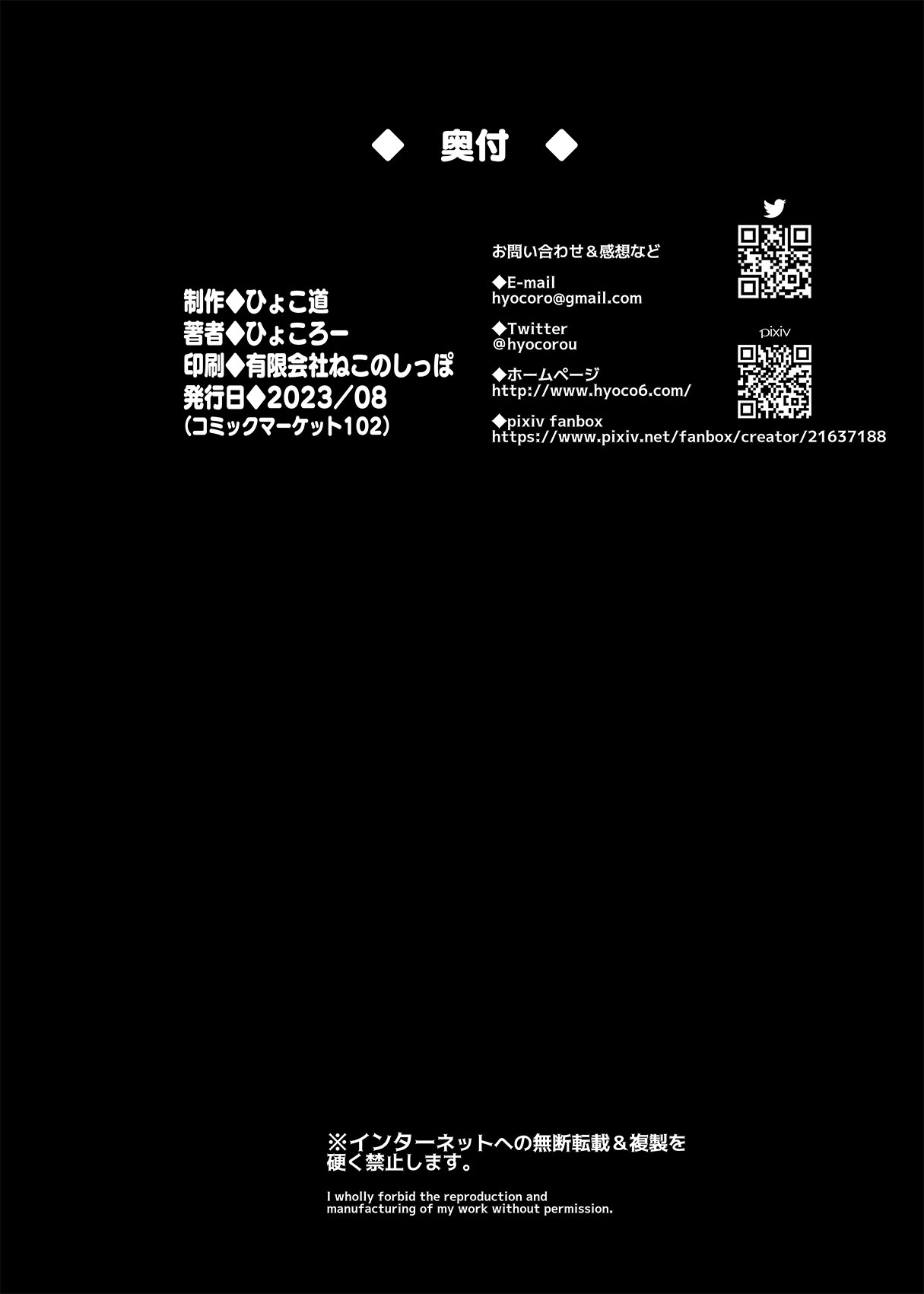 [Hyoco Road (Hyocorou)]Ichinengo, Ore no Ko o Haramu Imouto no Kiroku. - This is a record of how my sister conceived my child[English] [StickyRicky] [Digital] Page 36