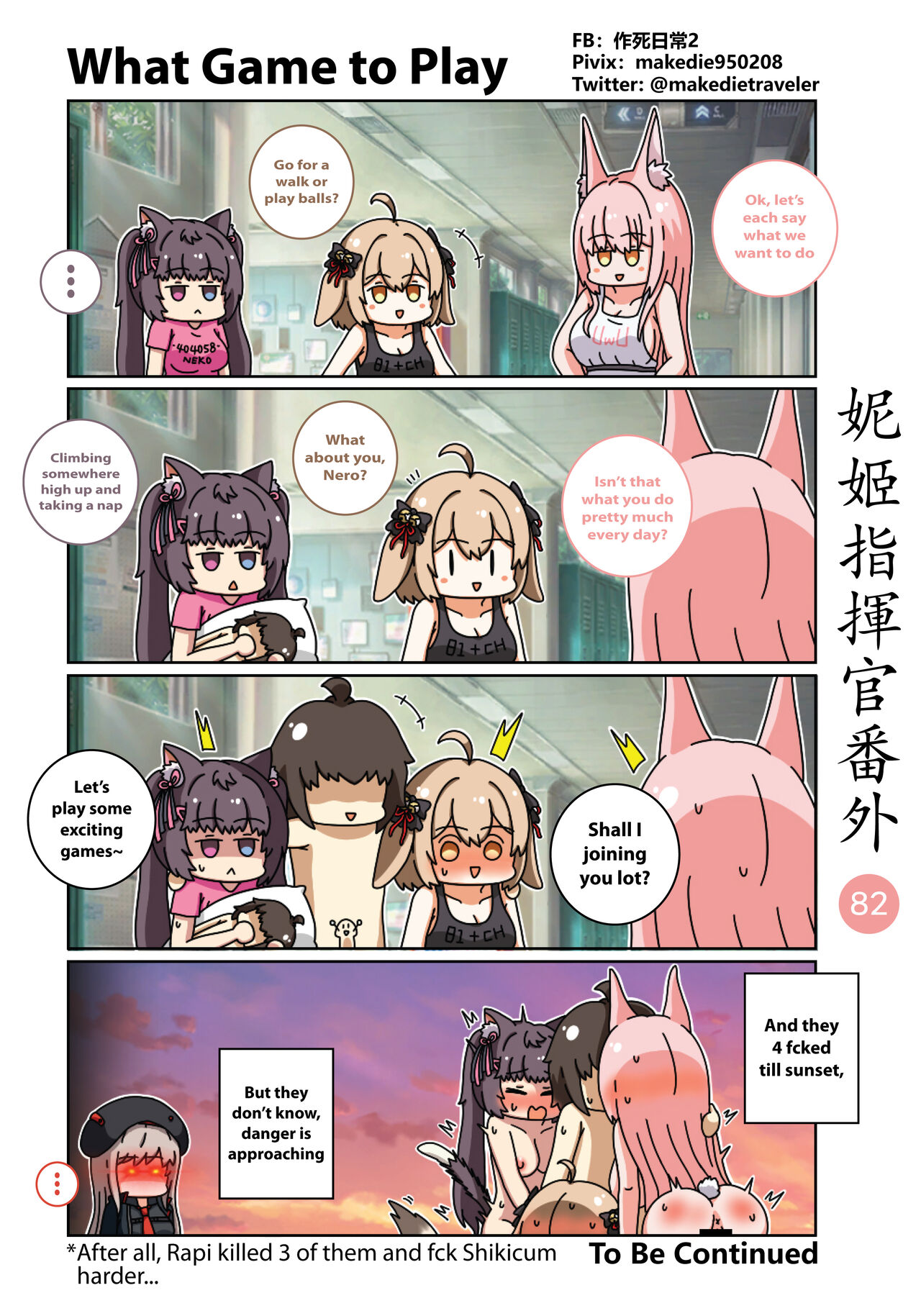 [作死日常]NIKKE Shikikan Daily(Goddess of Victory: Nikke) [English] [Ongoing] Page 101