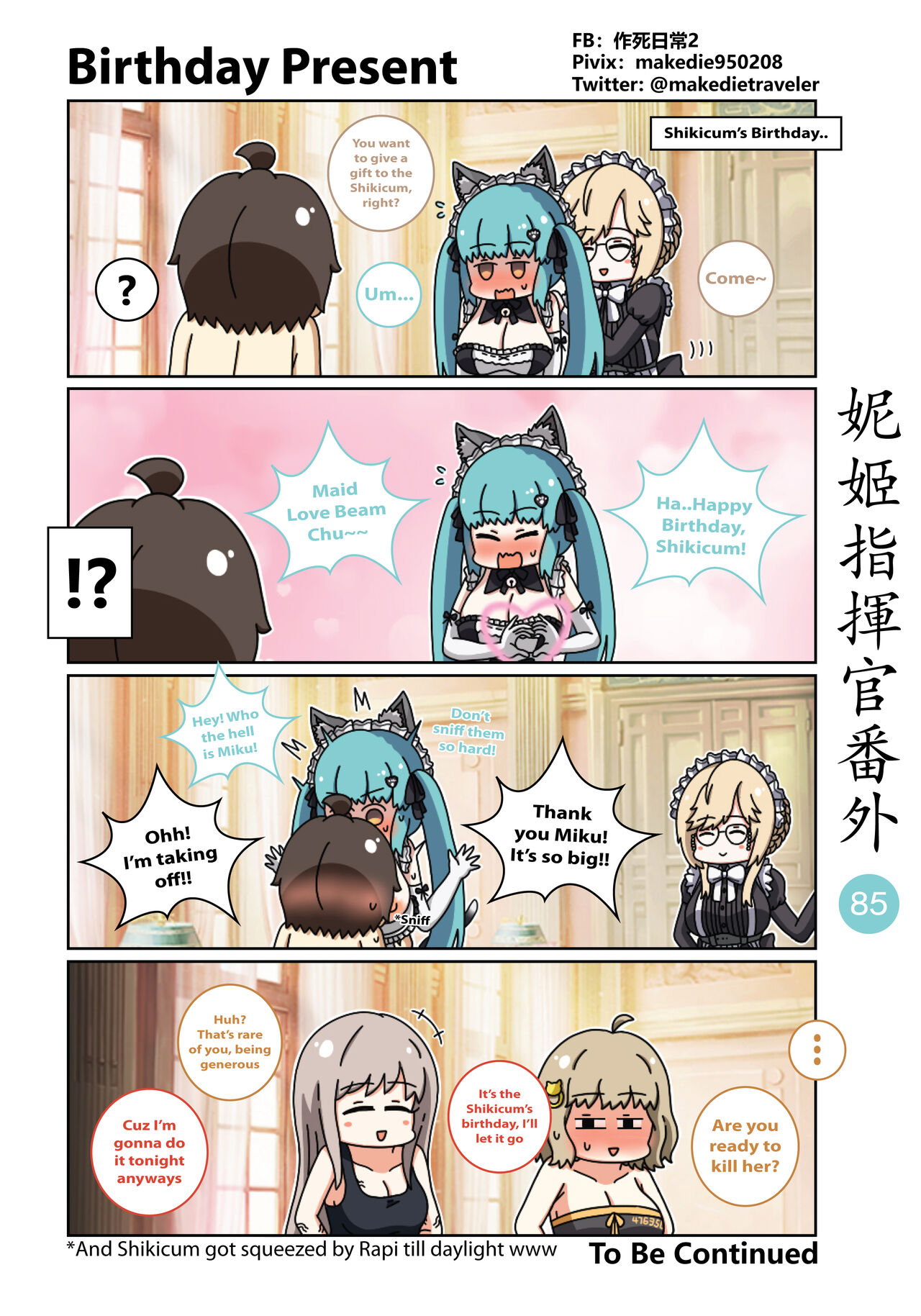 [作死日常]NIKKE Shikikan Daily(Goddess of Victory: Nikke) [English] [Ongoing] Page 107