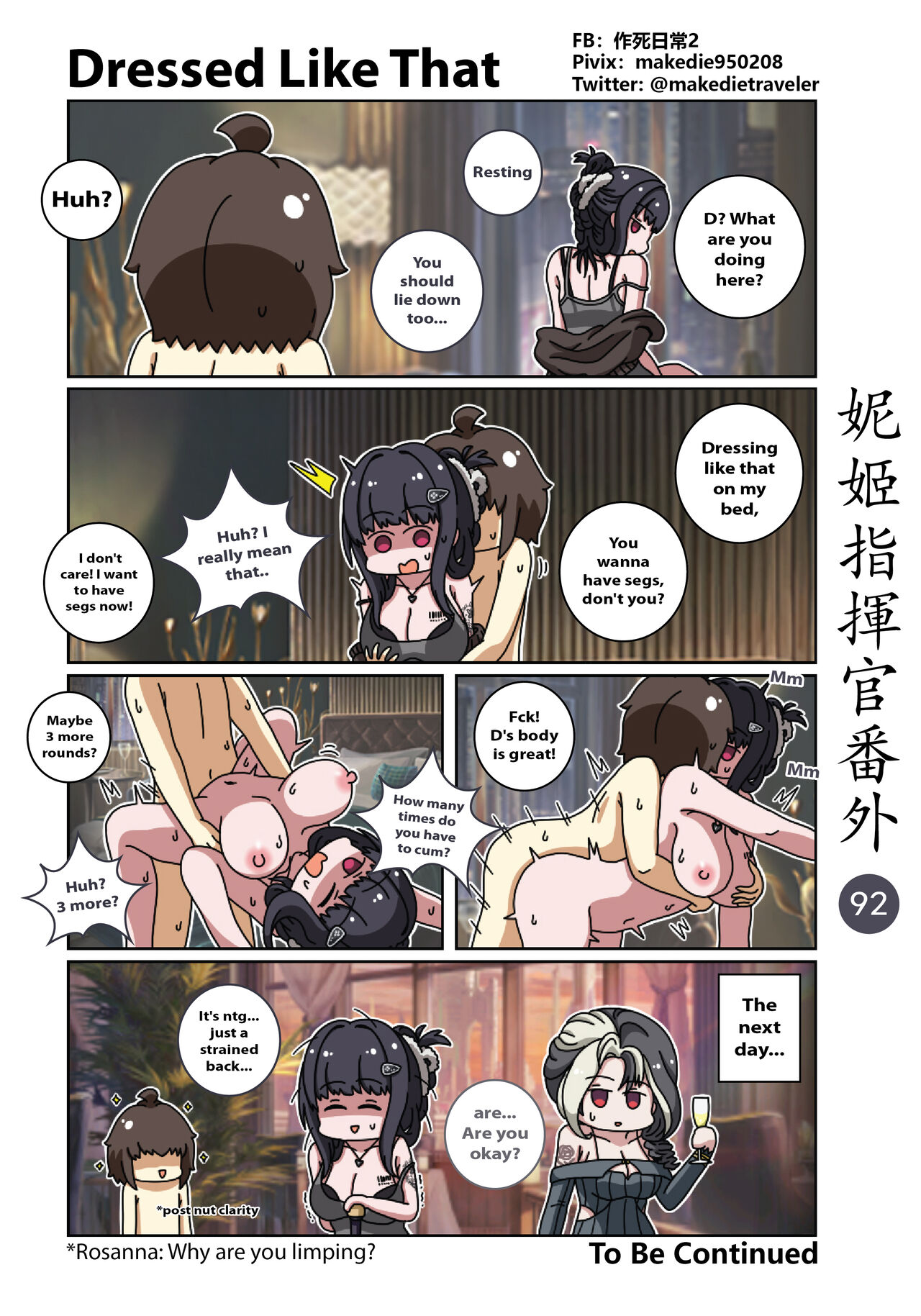 [作死日常]NIKKE Shikikan Daily(Goddess of Victory: Nikke) [English] [Ongoing] Page 121