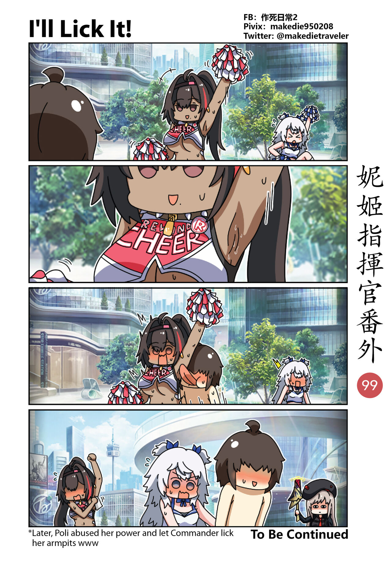 [作死日常]NIKKE Shikikan Daily(Goddess of Victory: Nikke) [English] [Ongoing] Page 135