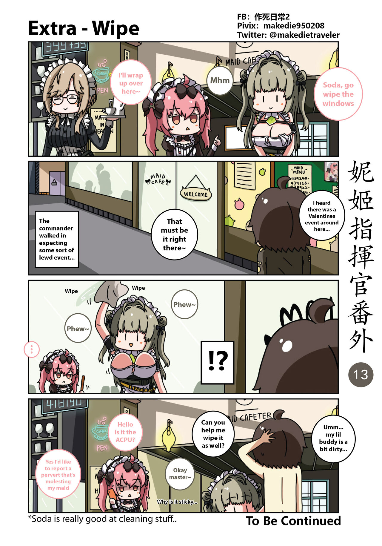[作死日常]NIKKE Shikikan Daily(Goddess of Victory: Nikke) [English] [Ongoing] Page 19