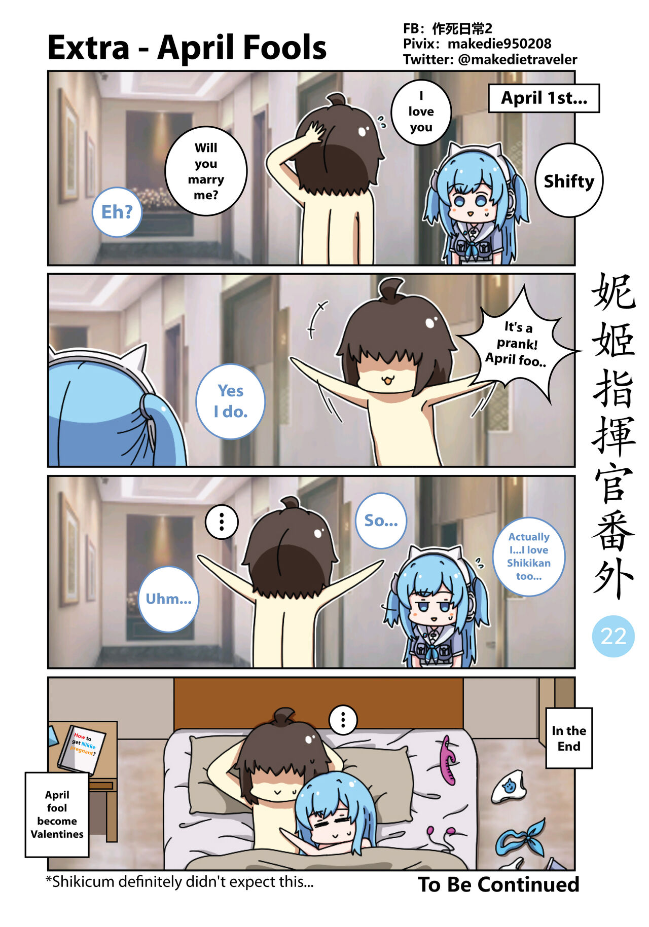 [作死日常]NIKKE Shikikan Daily(Goddess of Victory: Nikke) [English] [Ongoing] Page 28