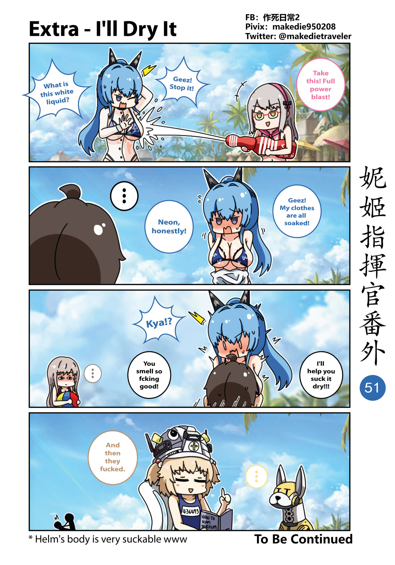 [作死日常]NIKKE Shikikan Daily(Goddess of Victory: Nikke) [English] [Ongoing] Page 57